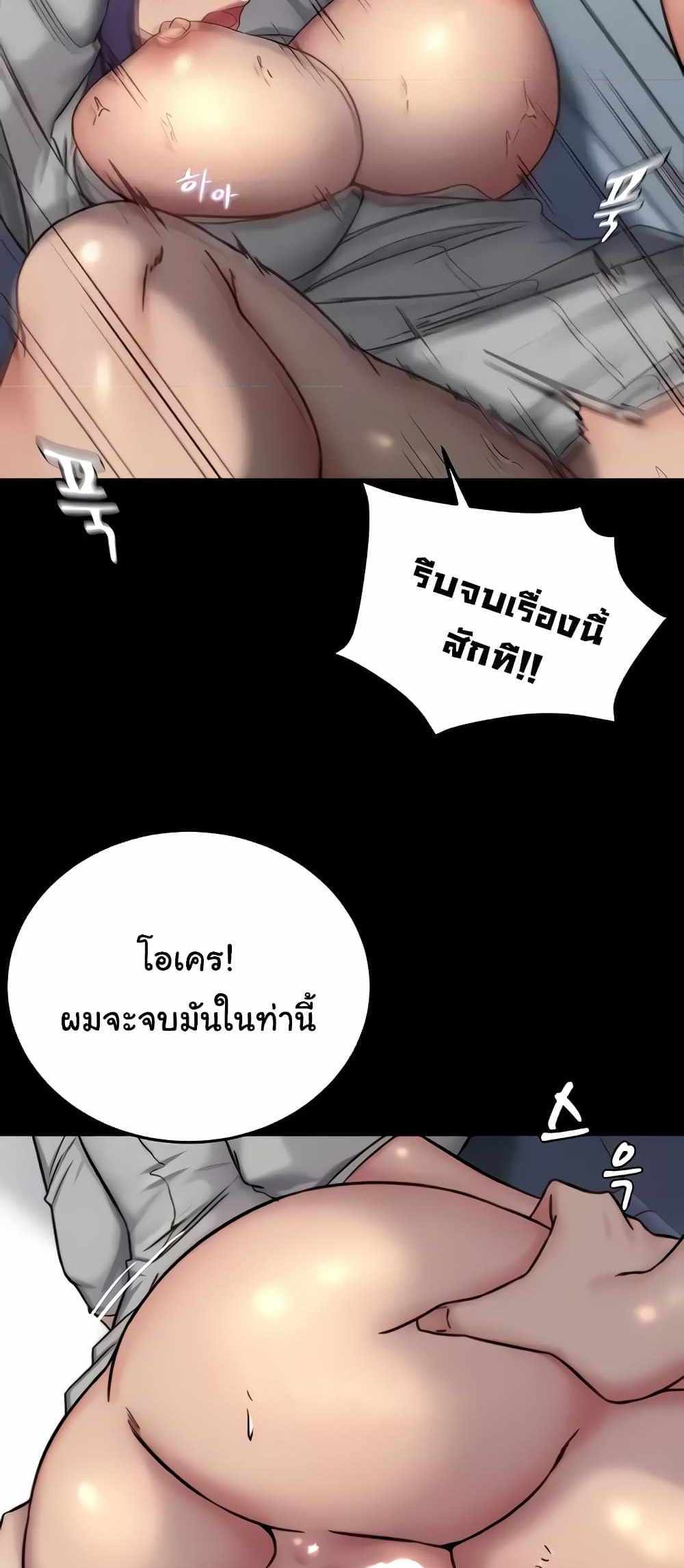 Panty Note แปลไทย