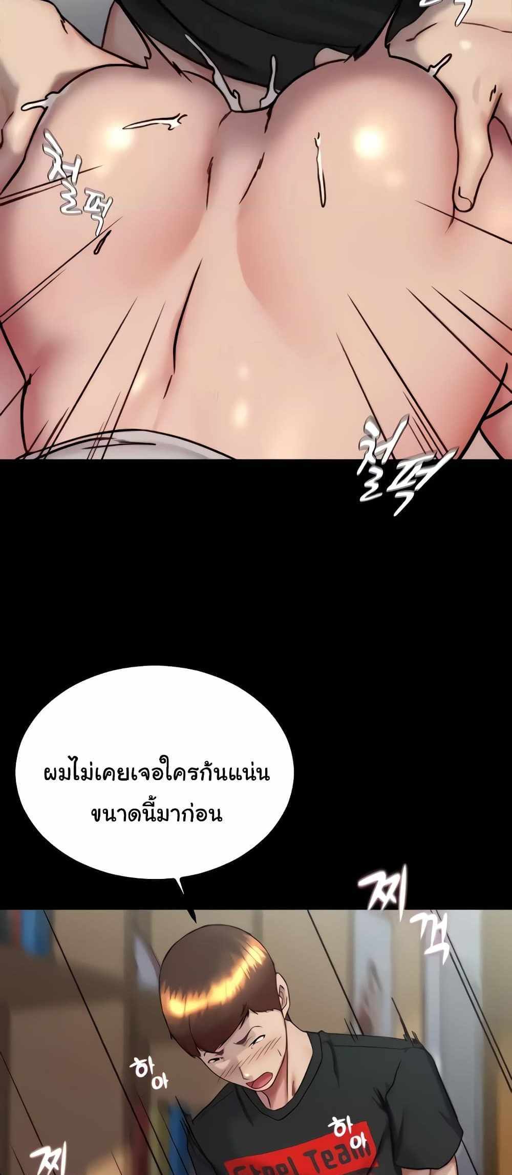 Panty Note แปลไทย