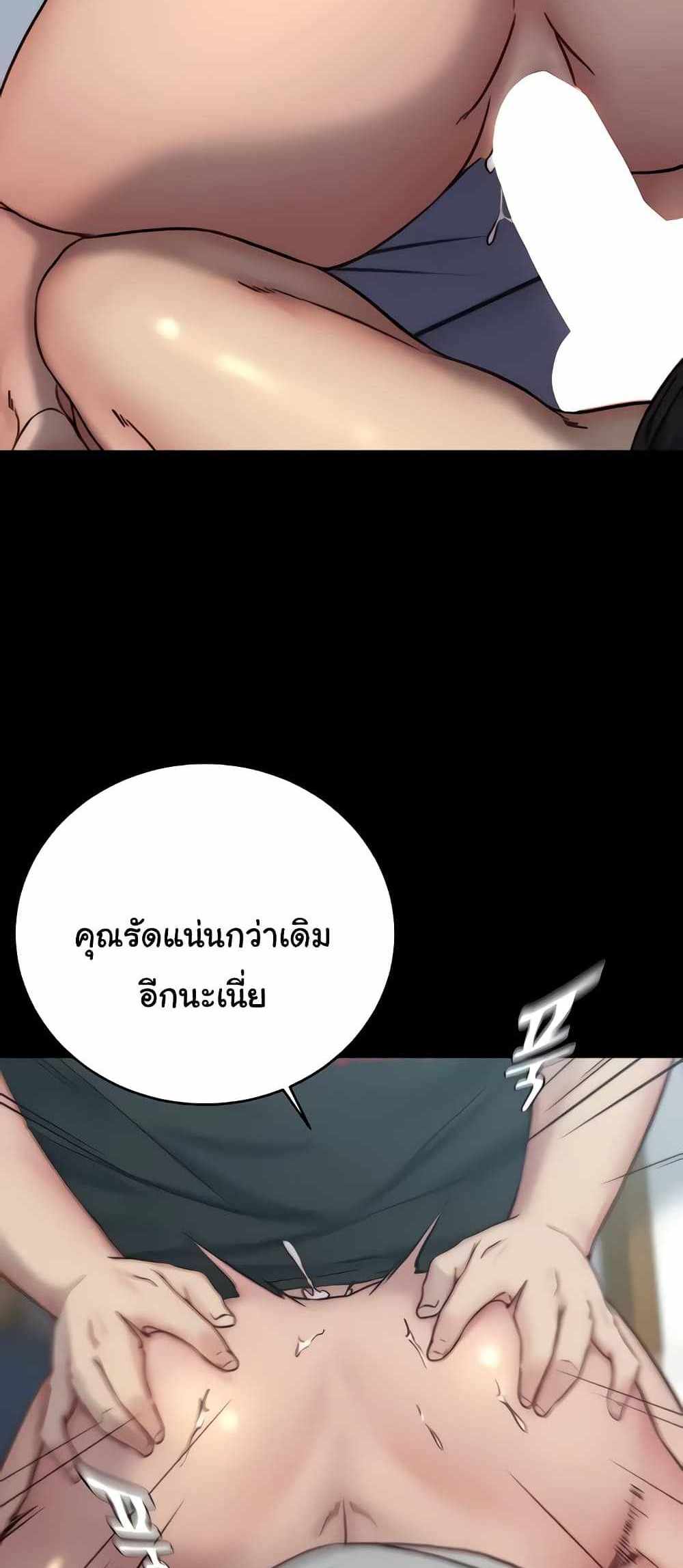 Panty Note แปลไทย