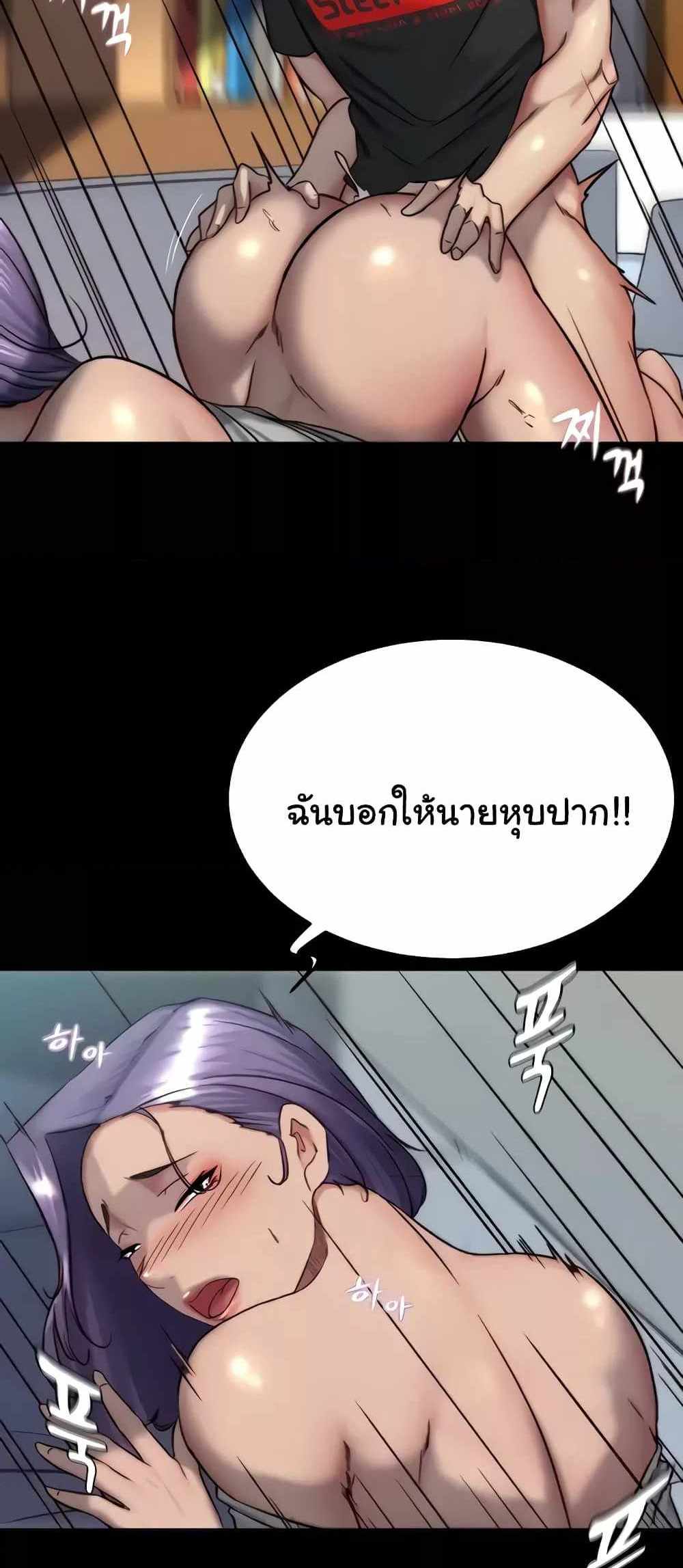 Panty Note แปลไทย