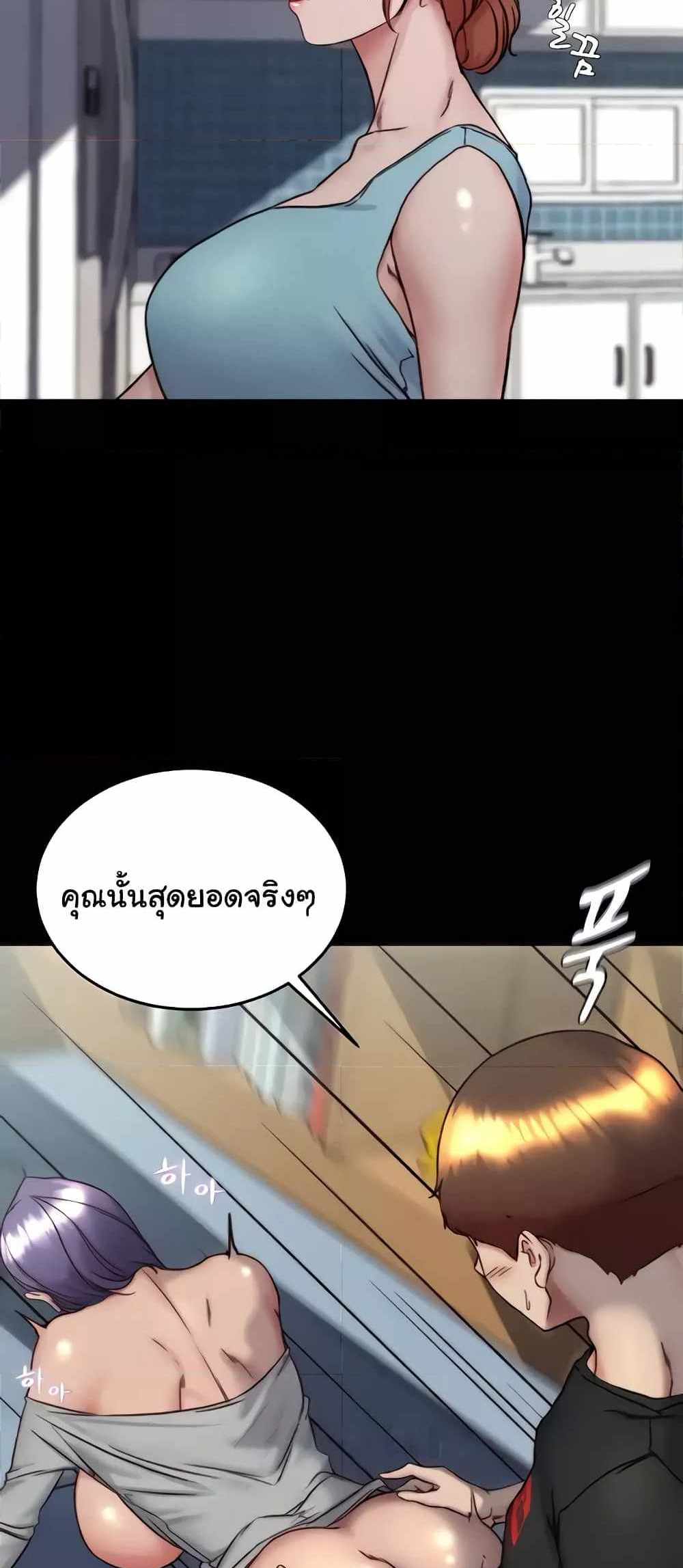 Panty Note แปลไทย