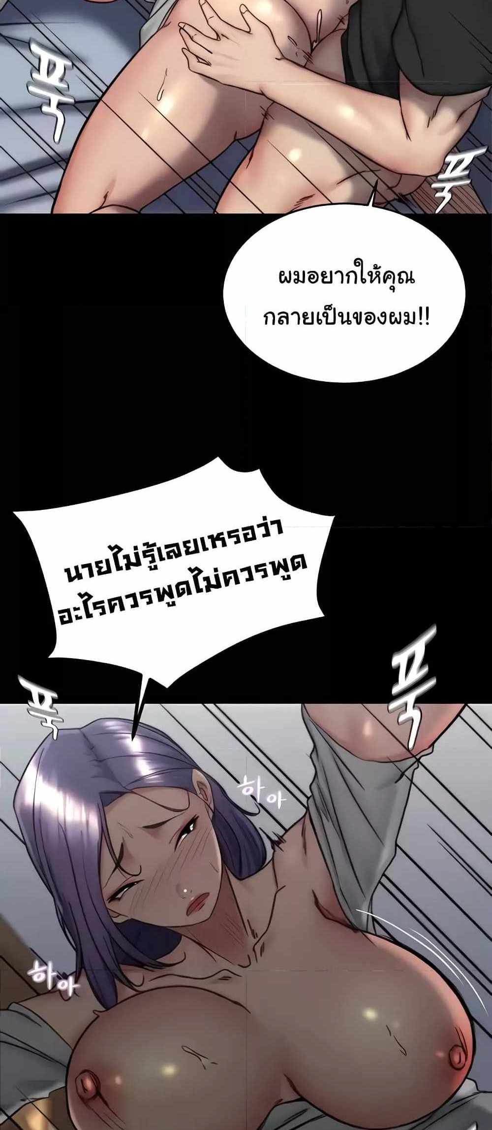 Panty Note แปลไทย