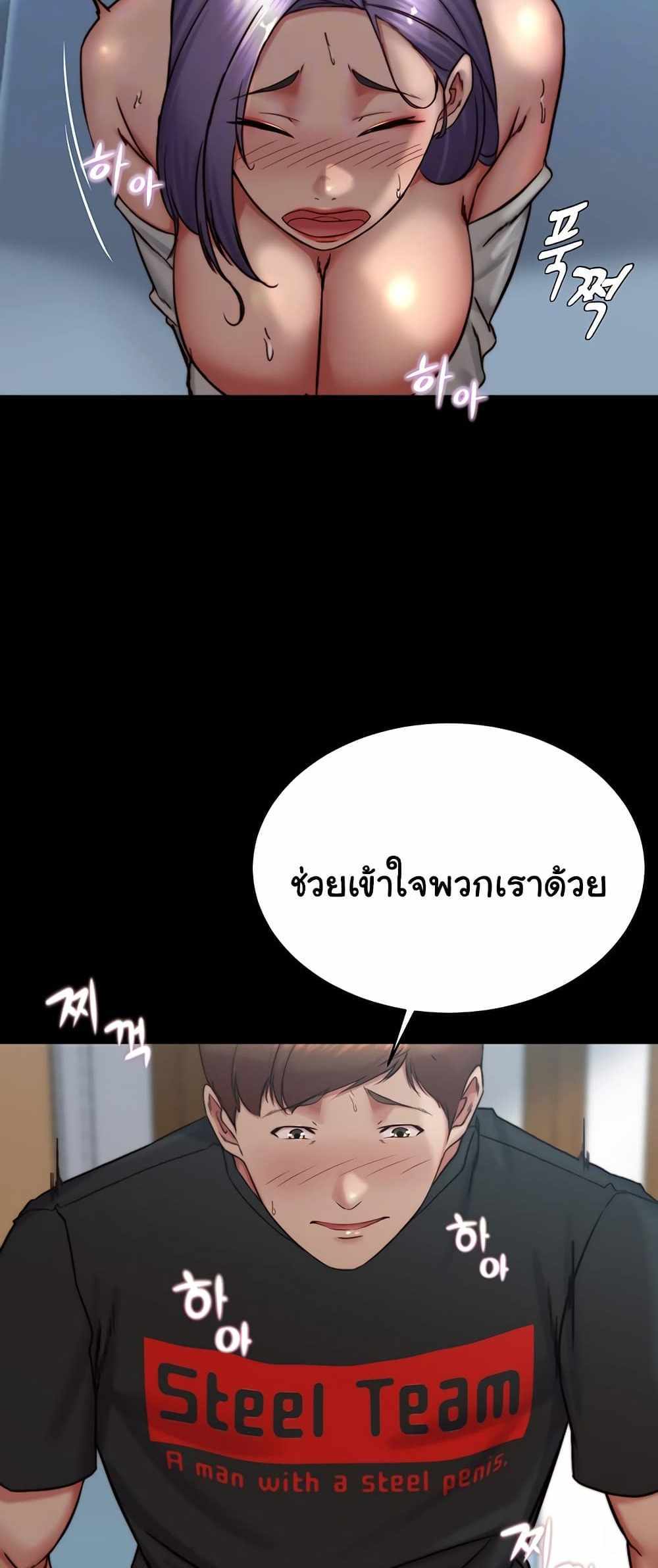 Panty Note แปลไทย