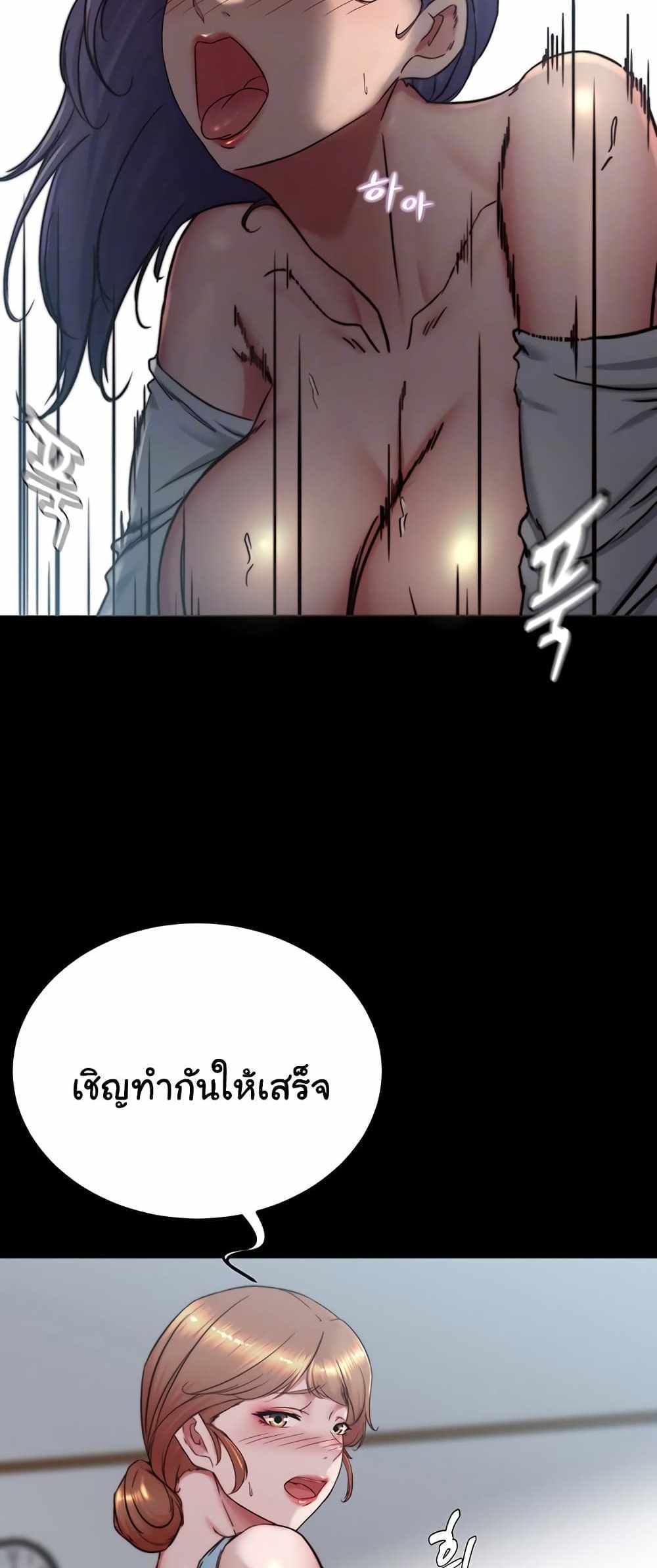 Panty Note แปลไทย