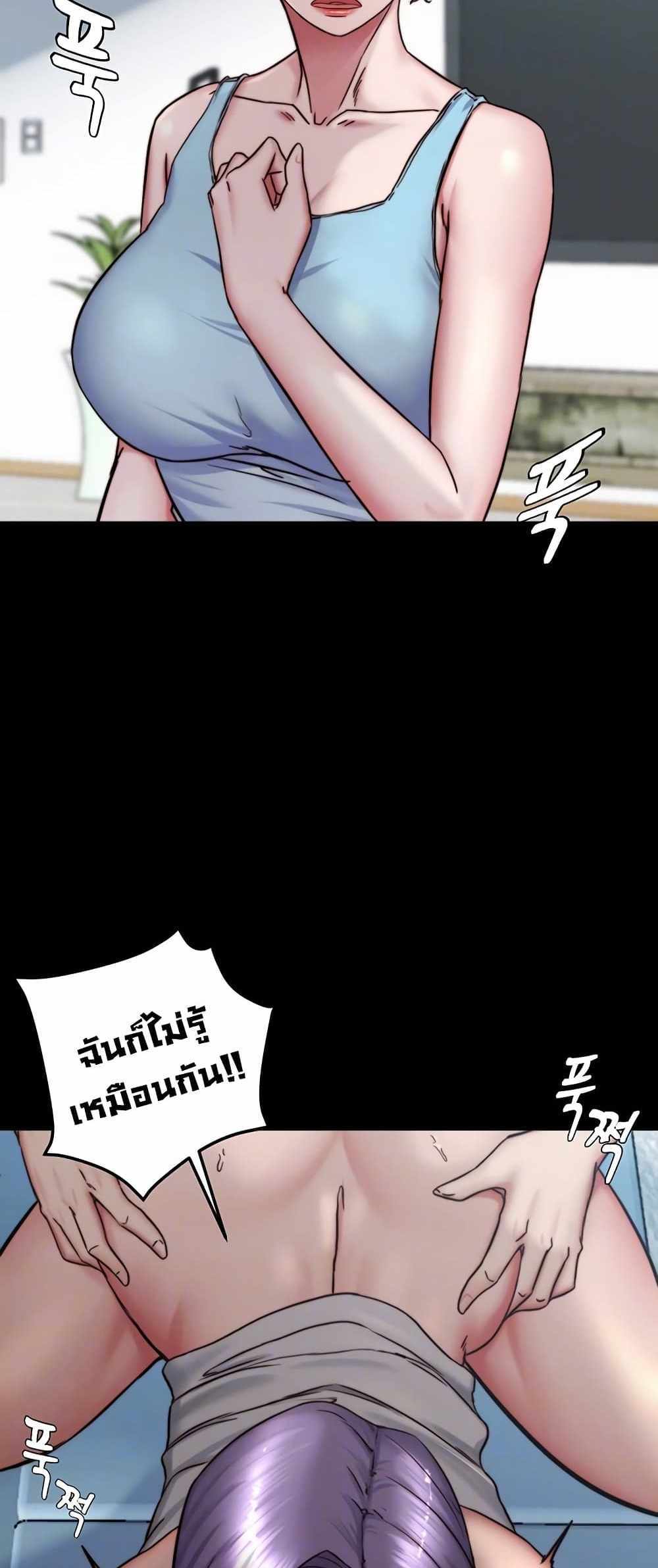 Panty Note แปลไทย