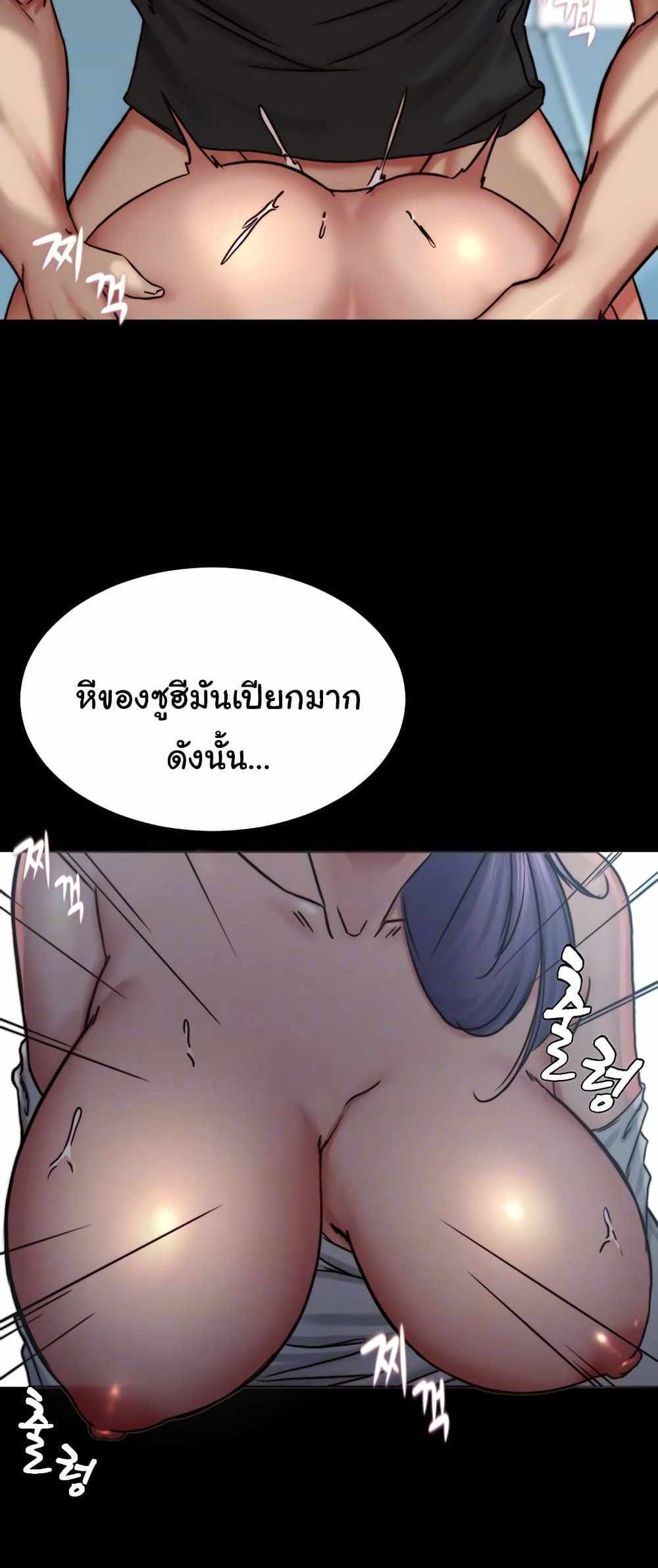 Panty Note แปลไทย