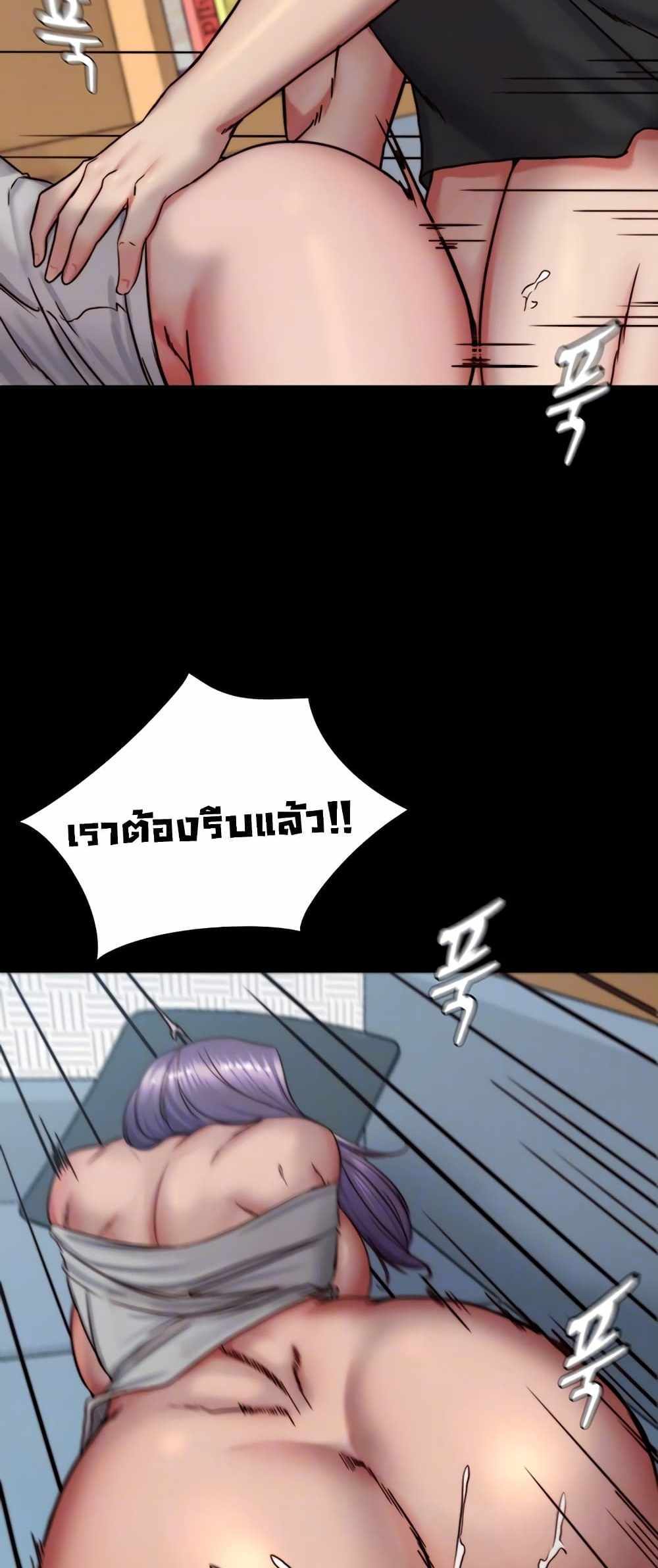 Panty Note แปลไทย