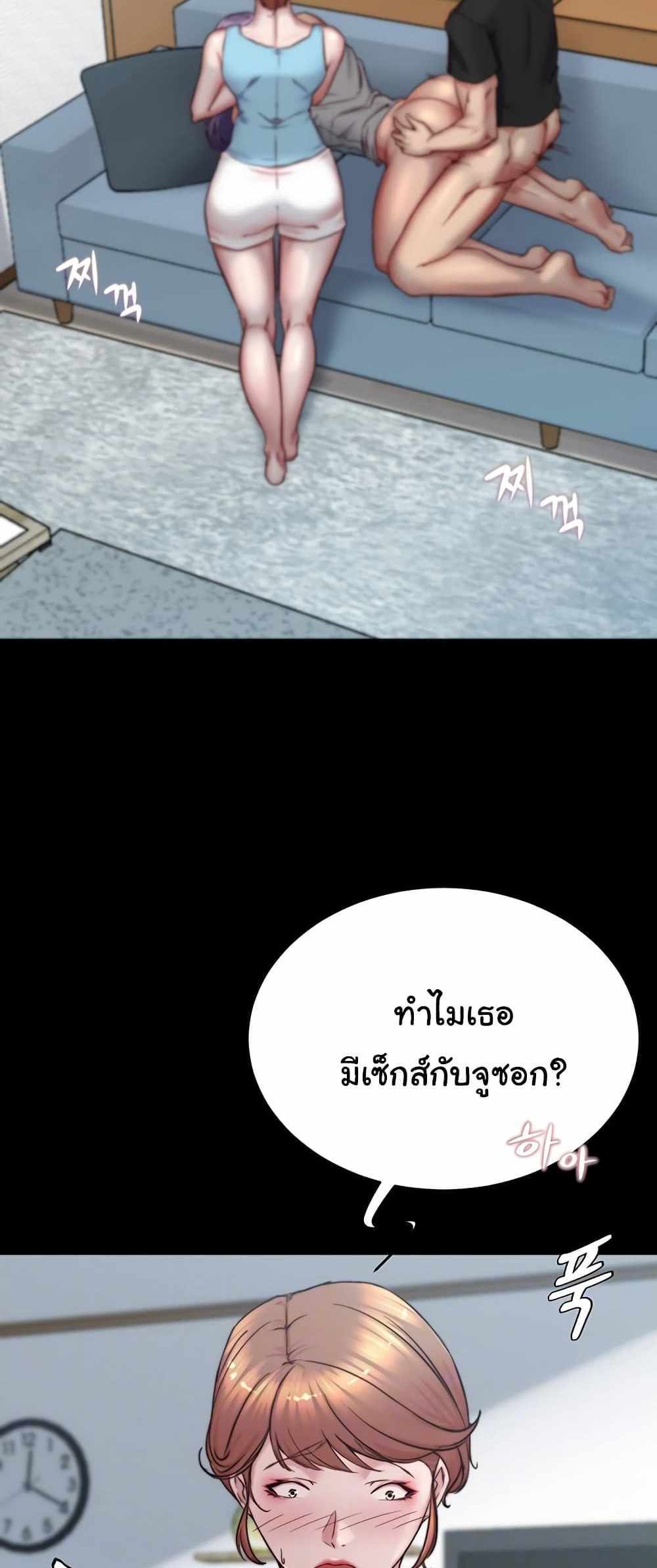 Panty Note แปลไทย