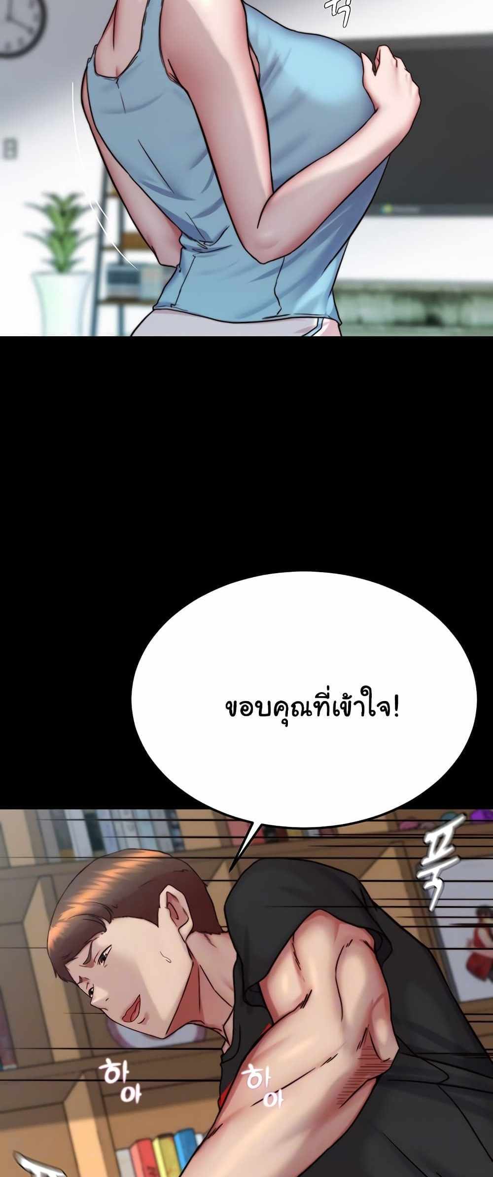 Panty Note แปลไทย