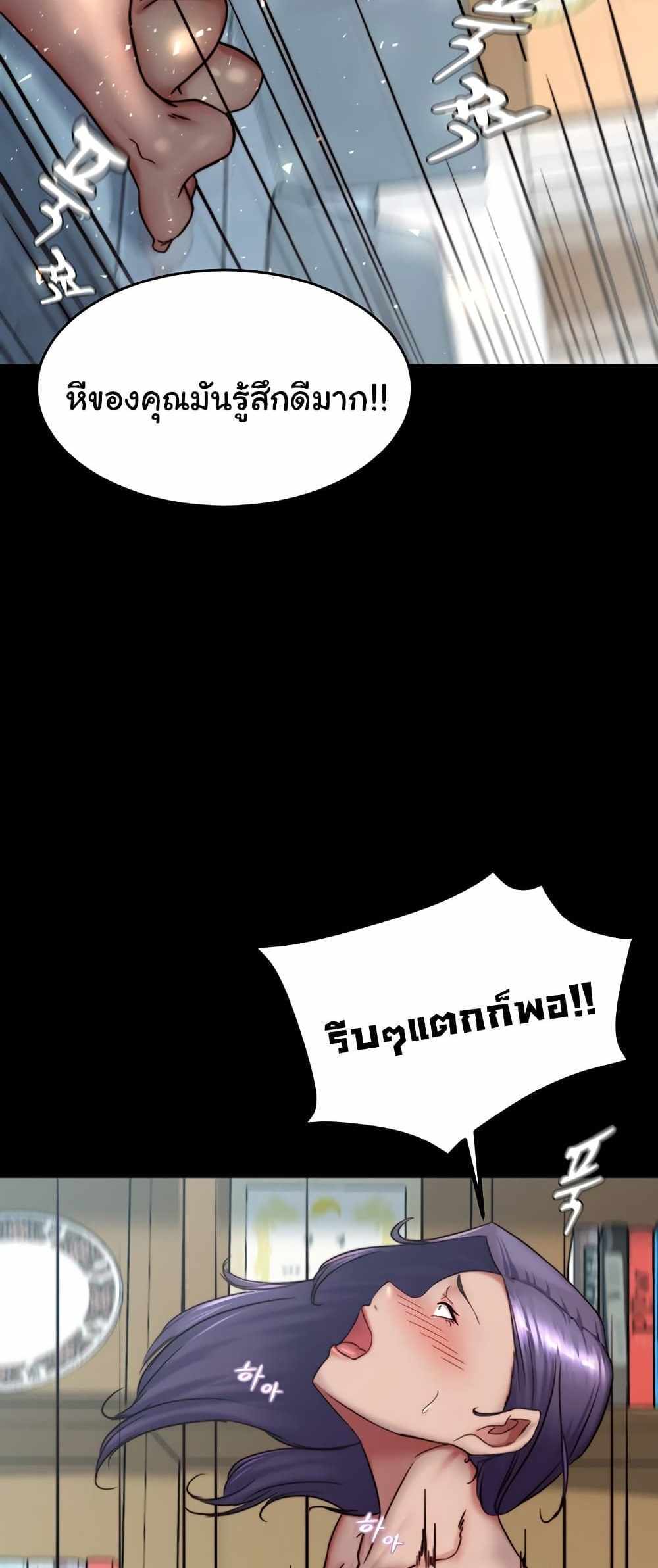 Panty Note แปลไทย