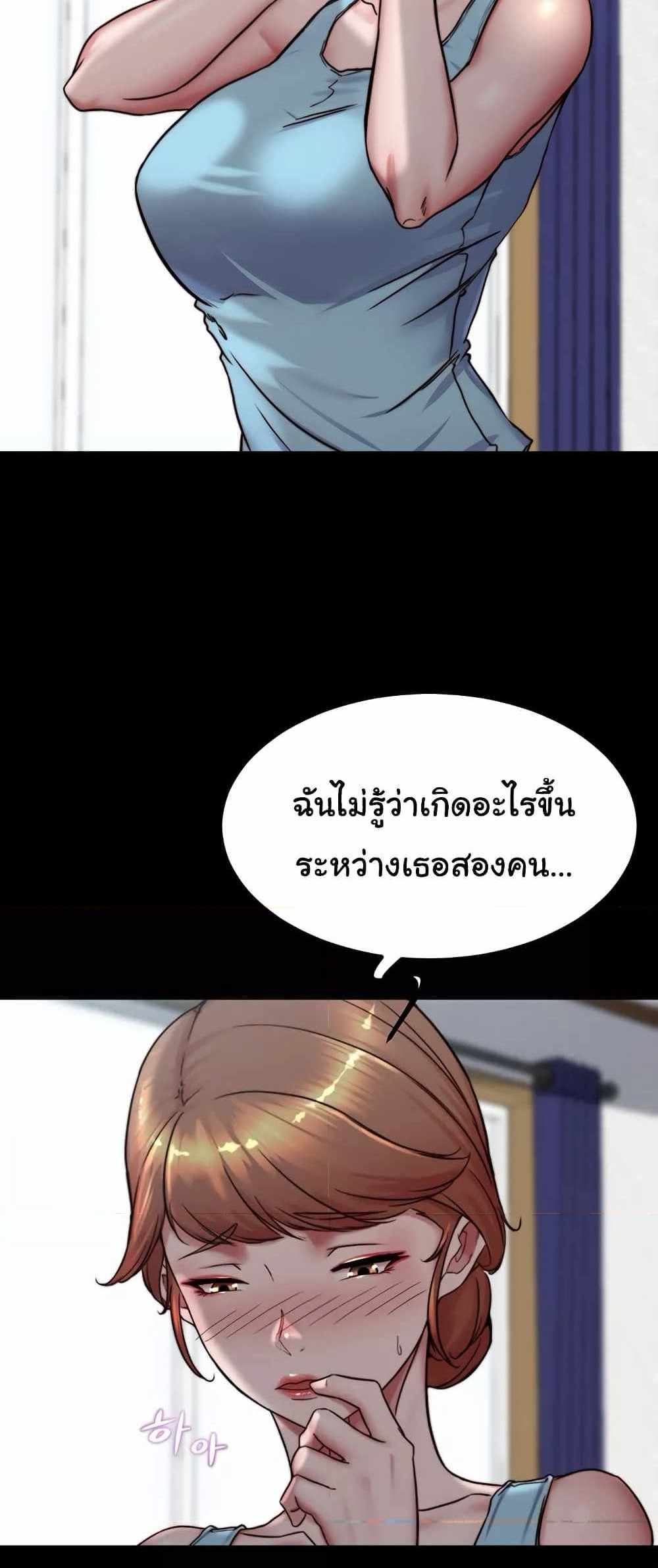 Panty Note แปลไทย