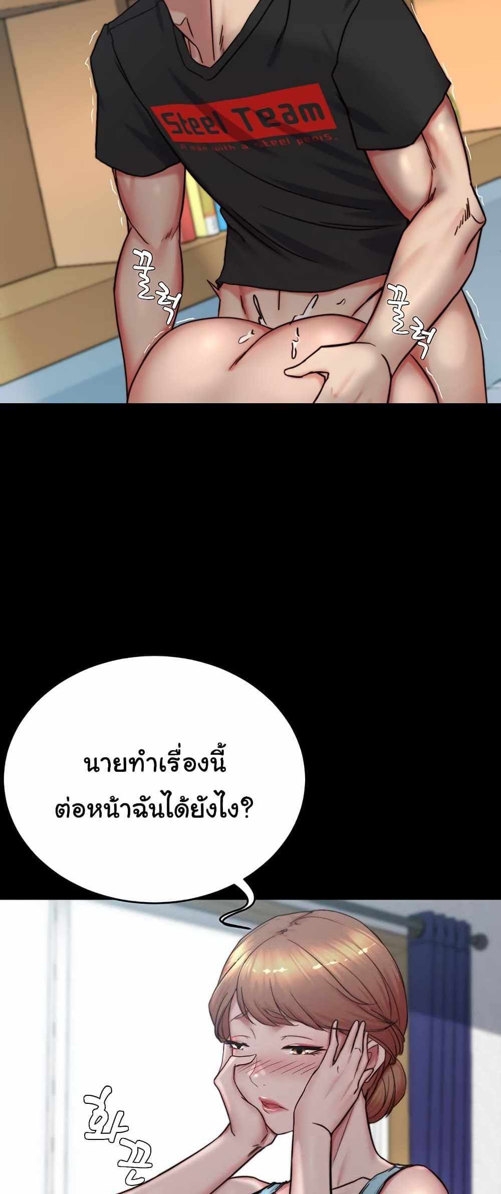 Panty Note แปลไทย