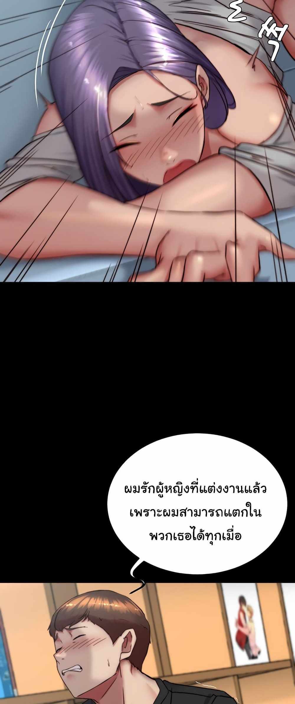 Panty Note แปลไทย