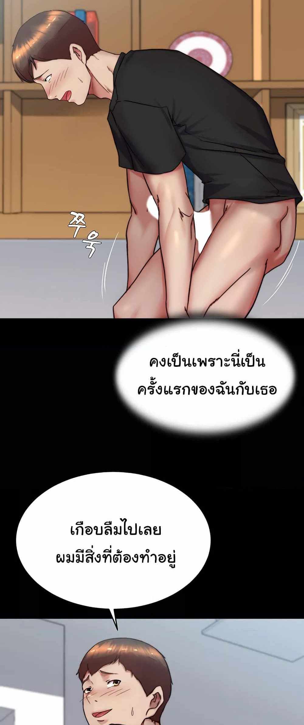 Panty Note แปลไทย