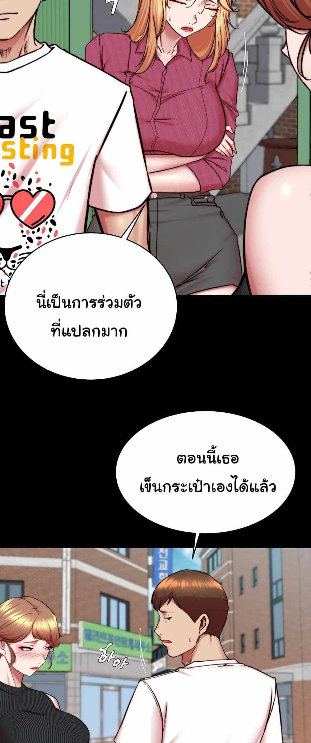 Panty Note แปลไทย