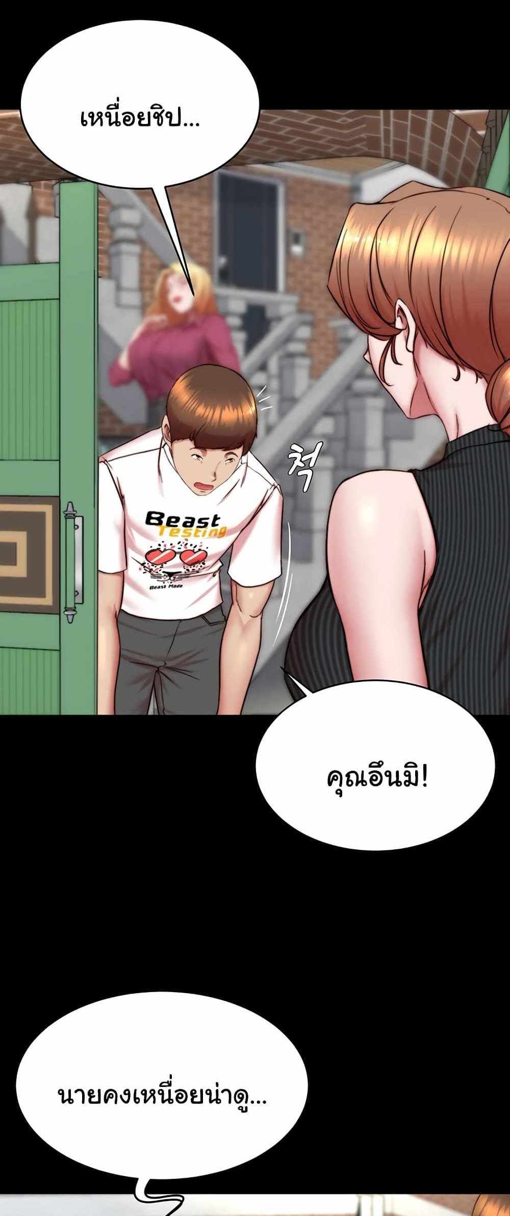 Panty Note แปลไทย