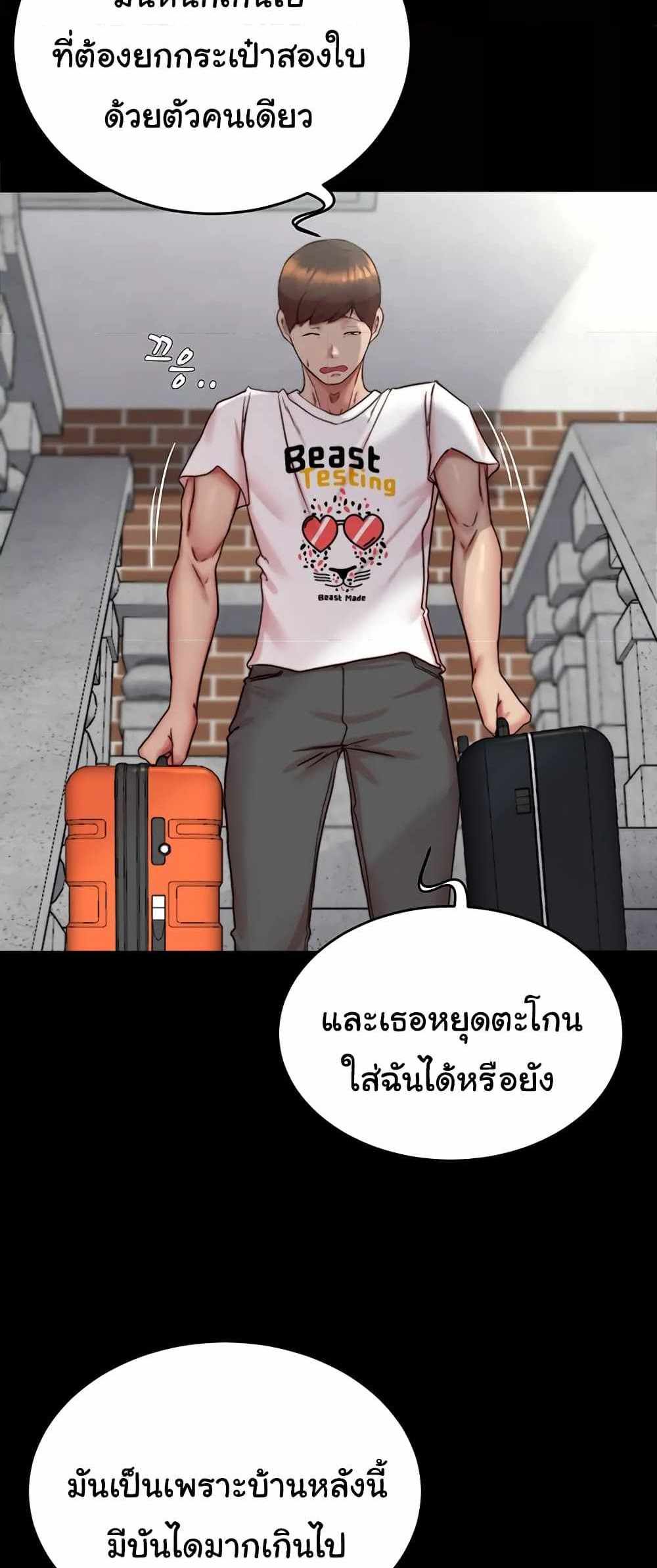 Panty Note แปลไทย