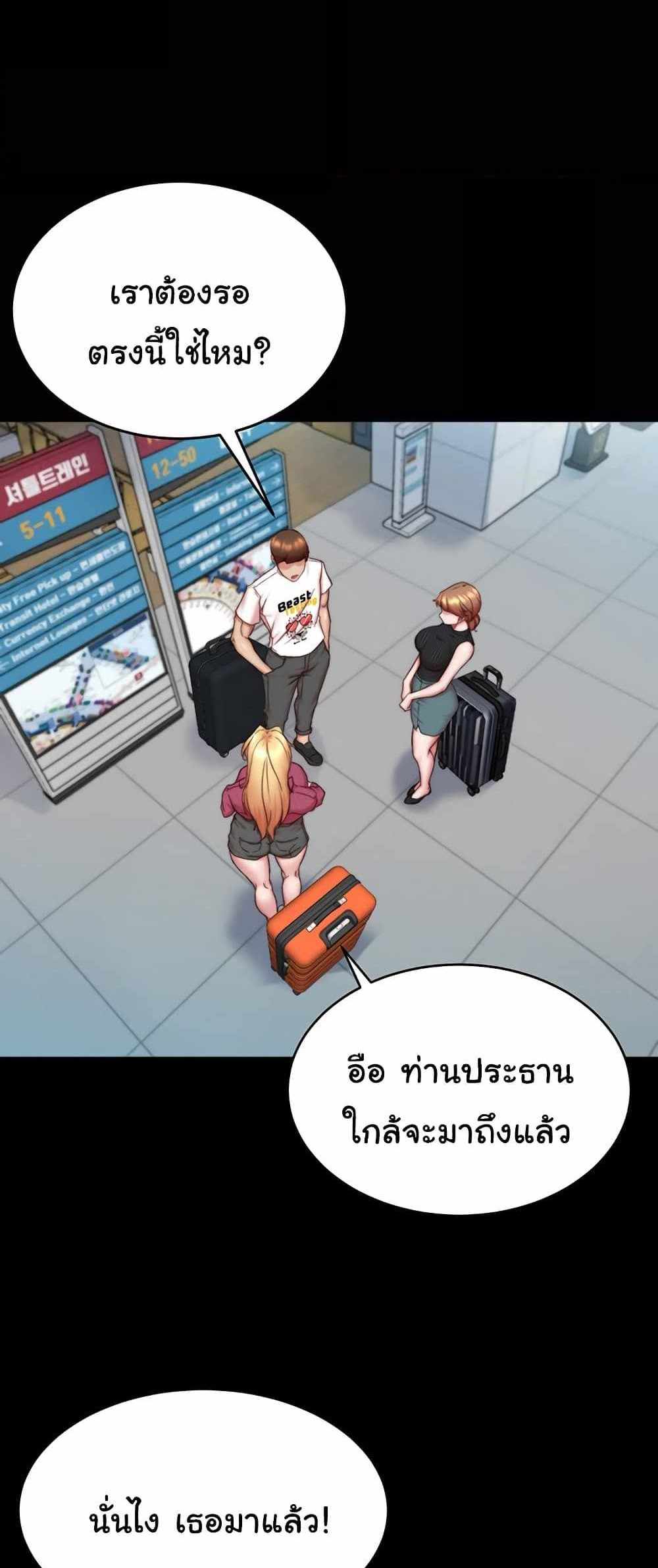 Panty Note แปลไทย