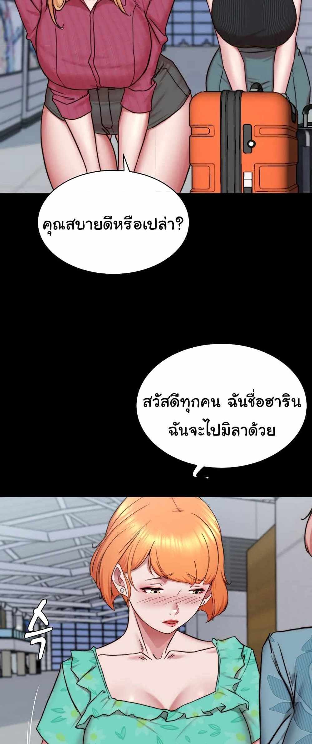 Panty Note แปลไทย