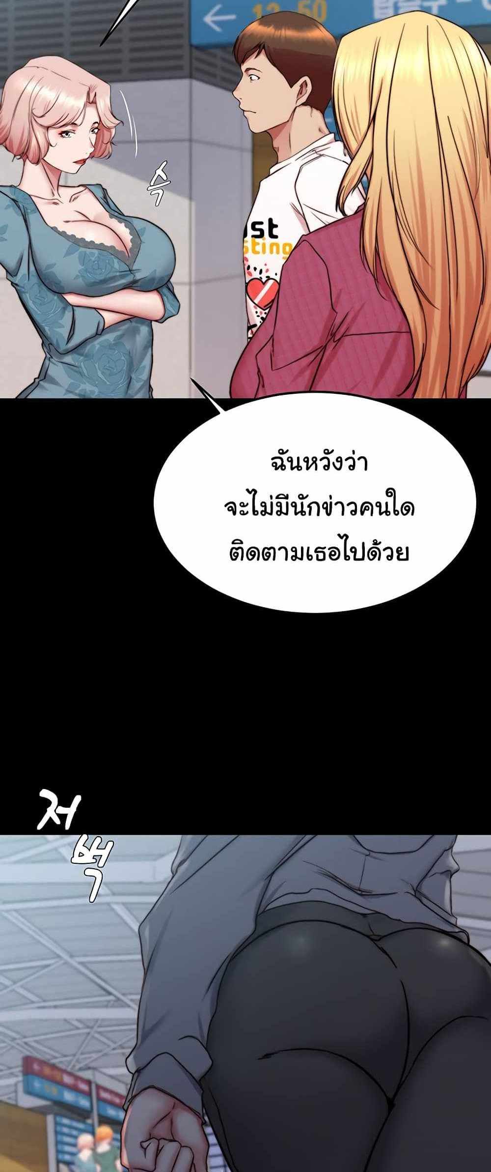 Panty Note แปลไทย