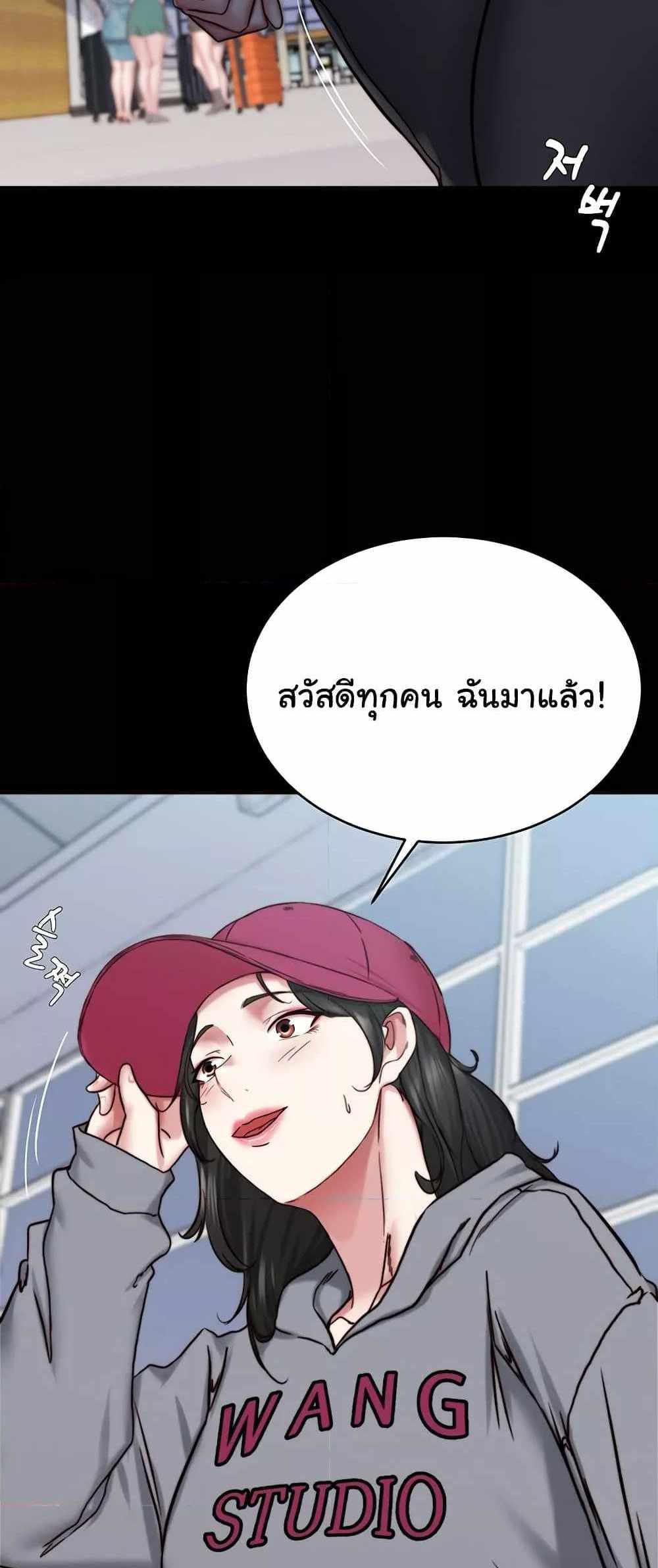 Panty Note แปลไทย