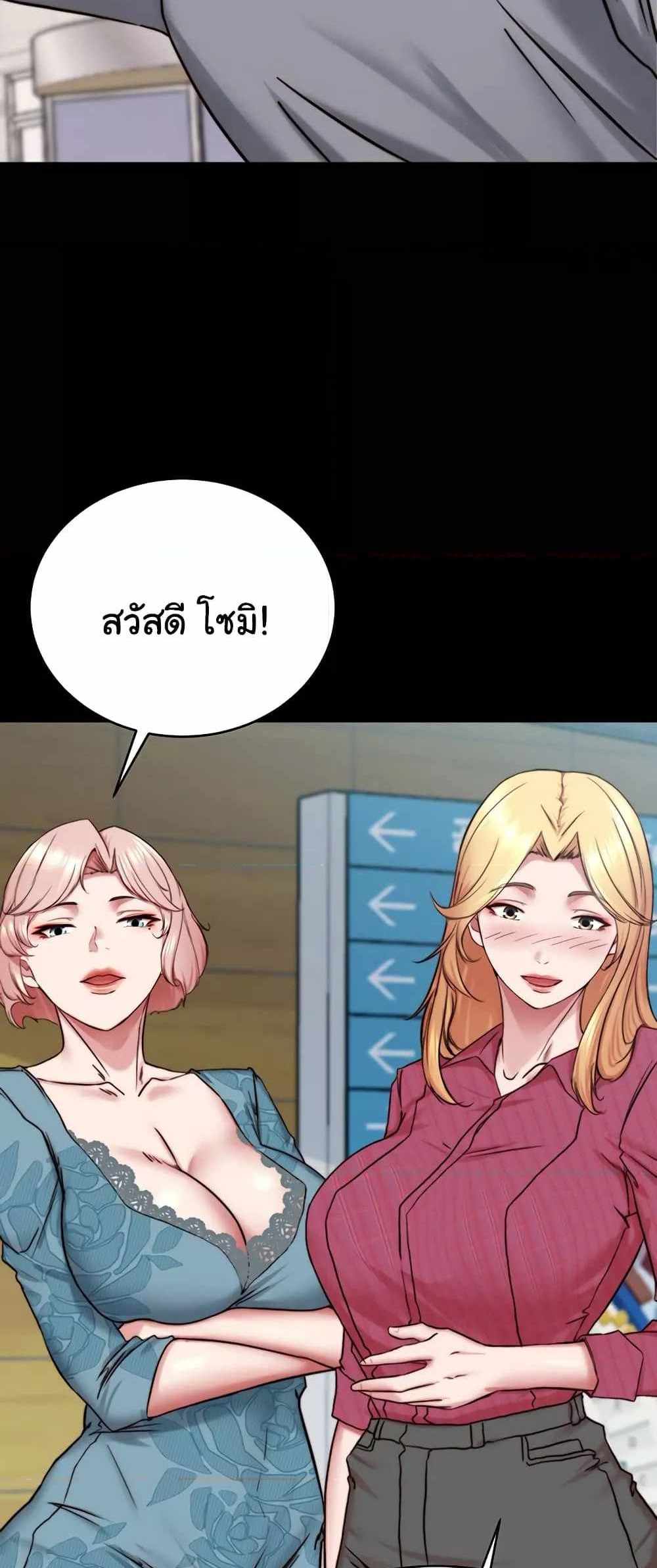 Panty Note แปลไทย