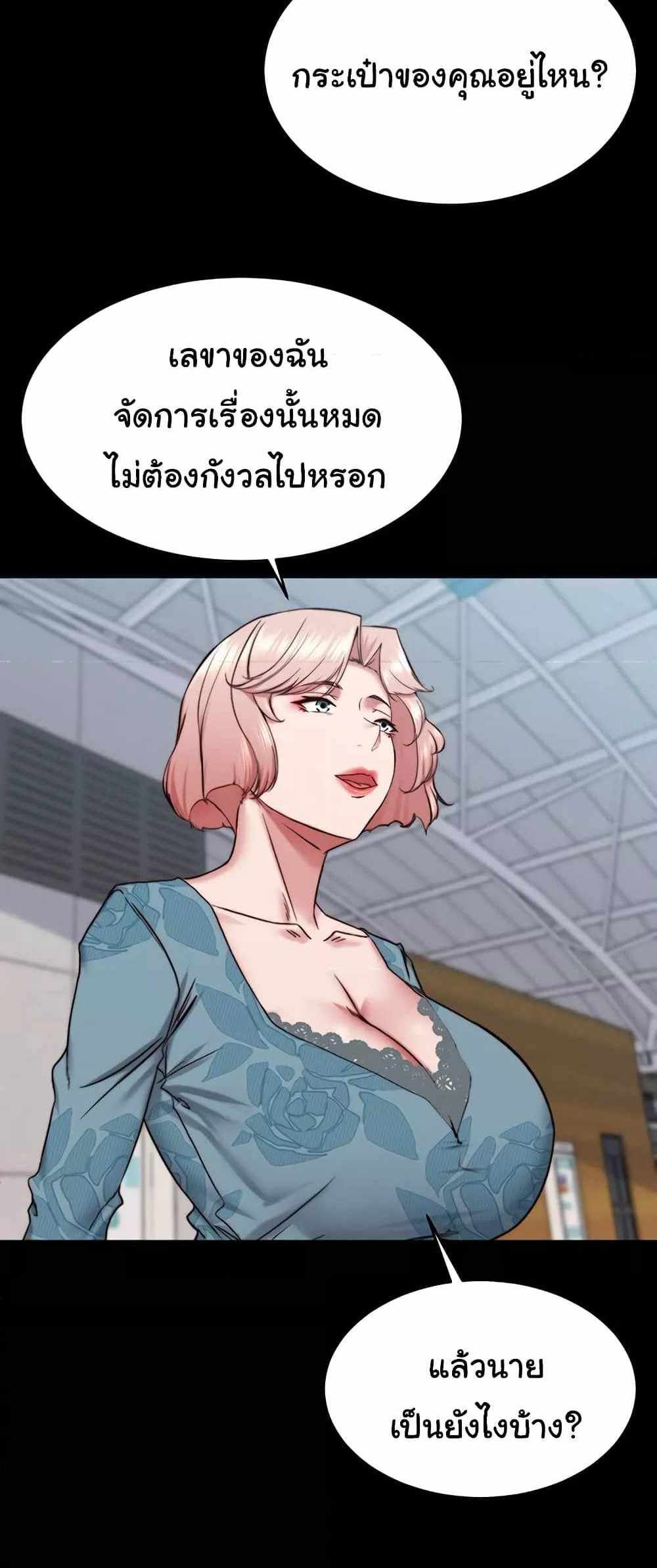 Panty Note แปลไทย