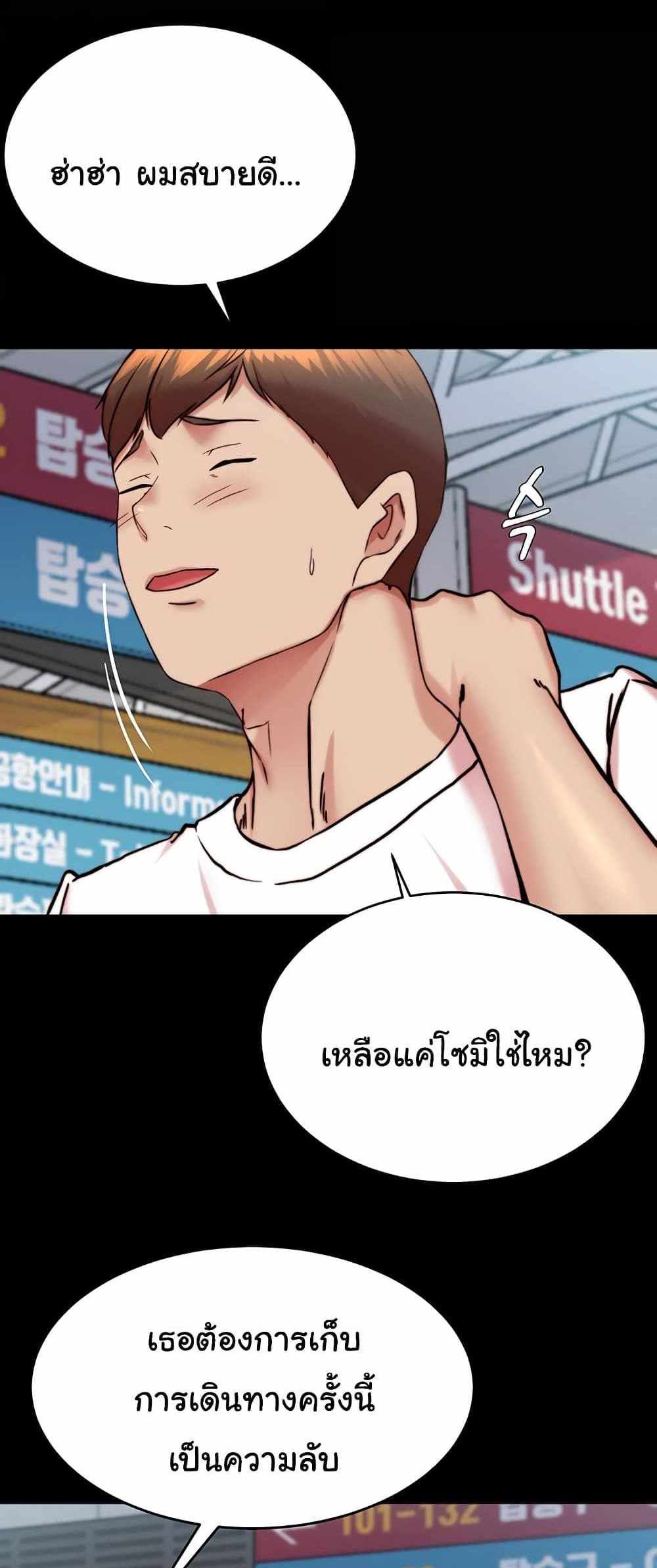 Panty Note แปลไทย