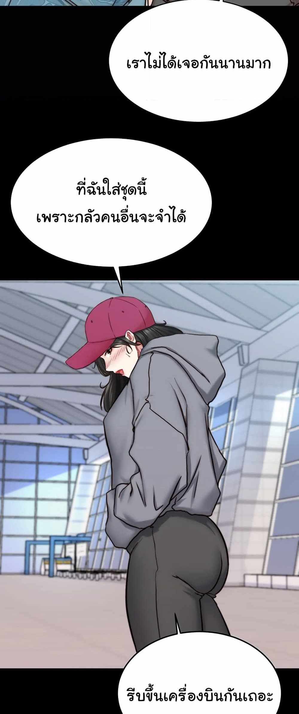 Panty Note แปลไทย