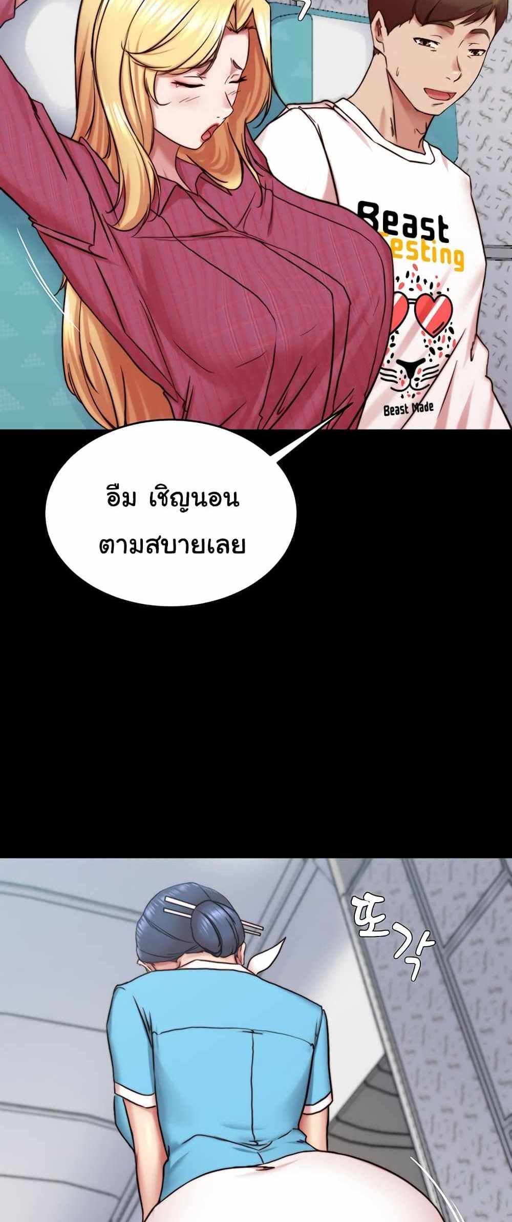 Panty Note แปลไทย