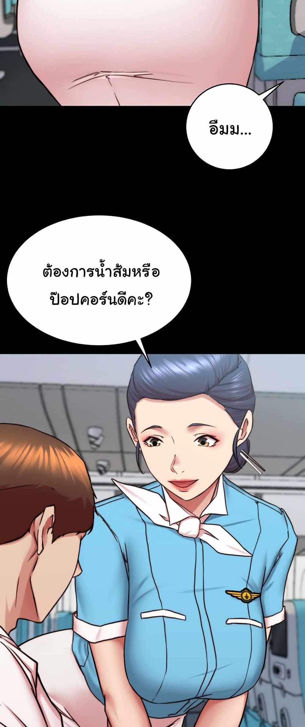 Panty Note แปลไทย