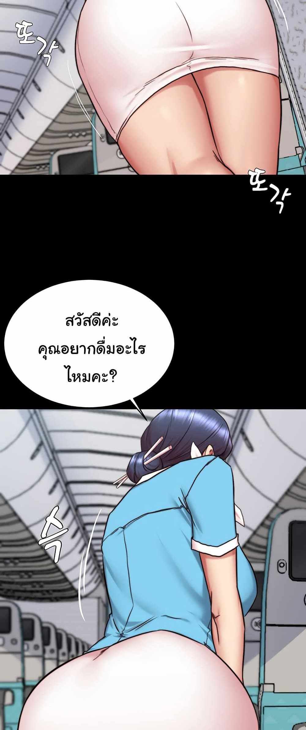 Panty Note แปลไทย