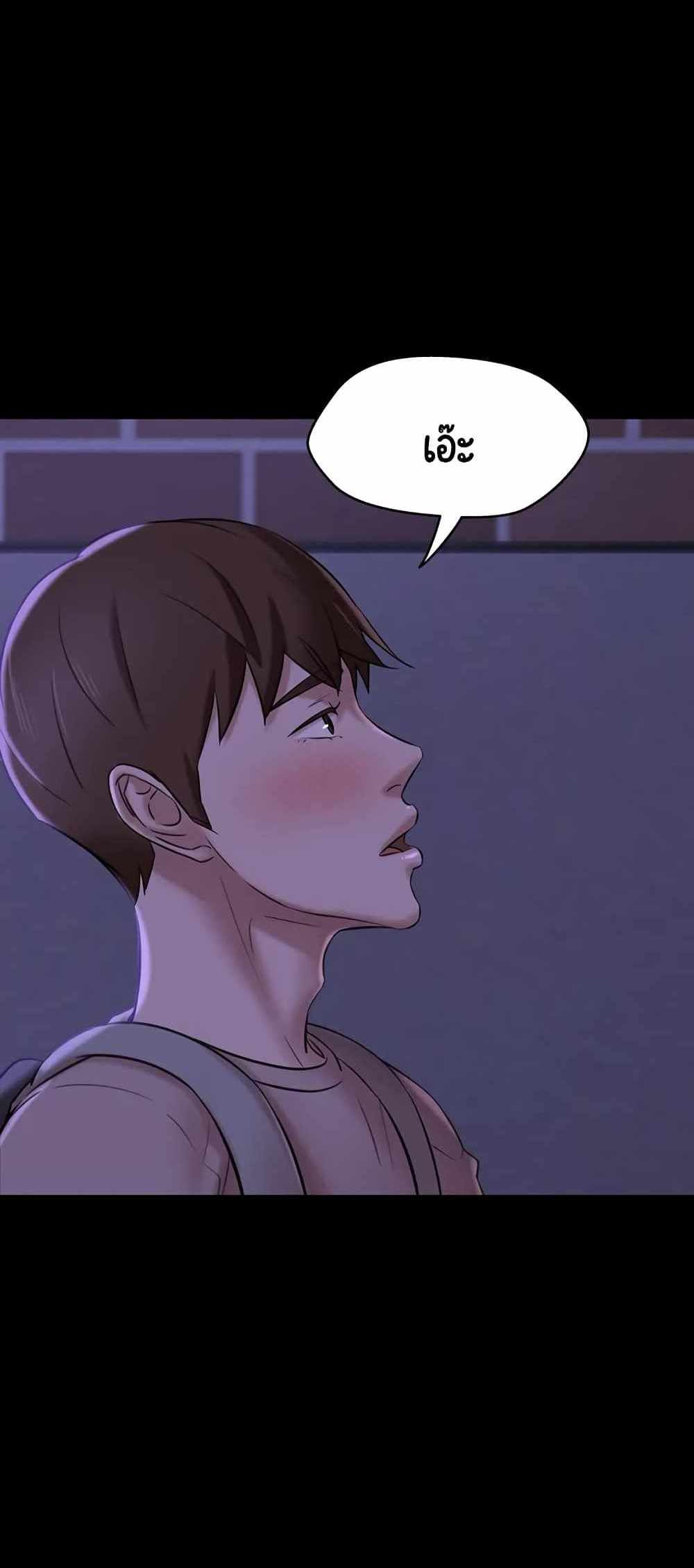Panty Note แปลไทย