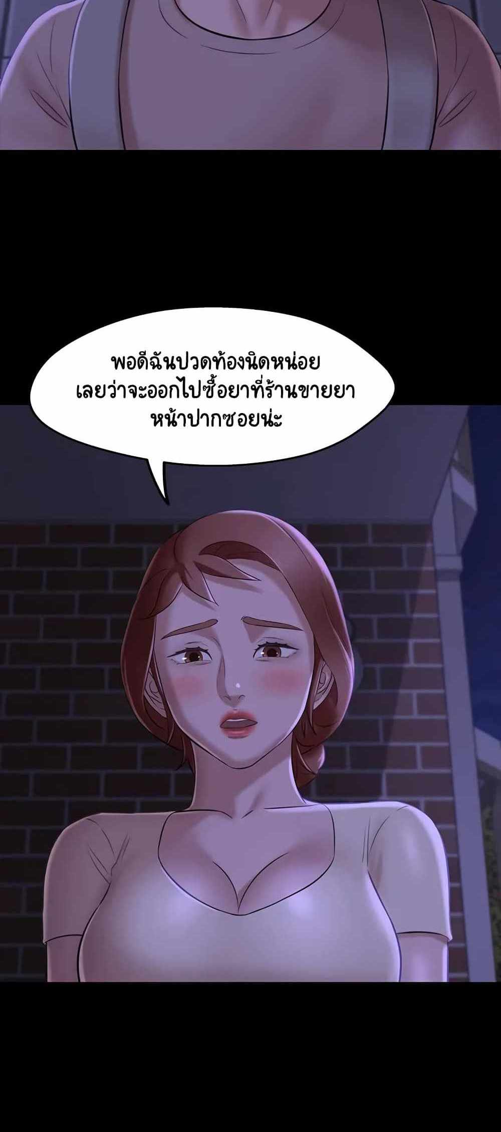 Panty Note แปลไทย