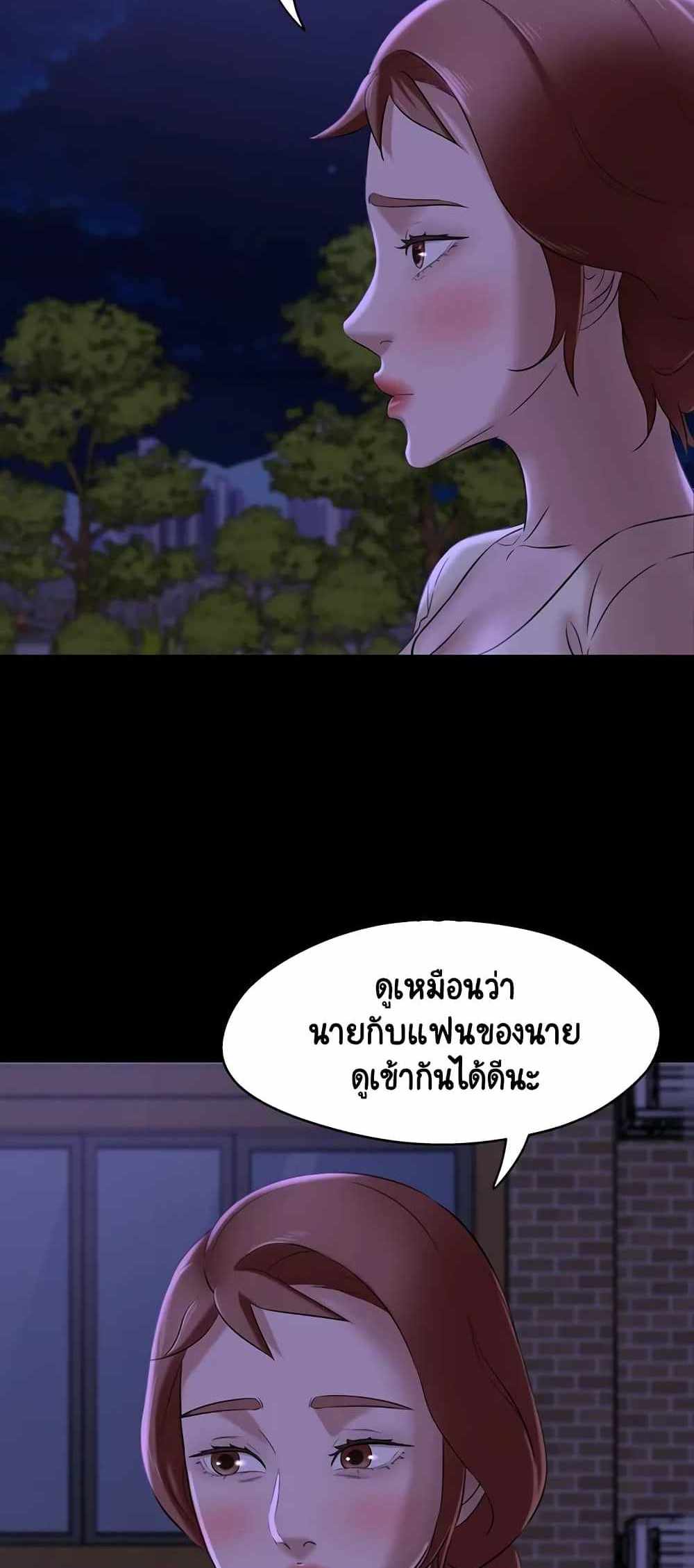 Panty Note แปลไทย