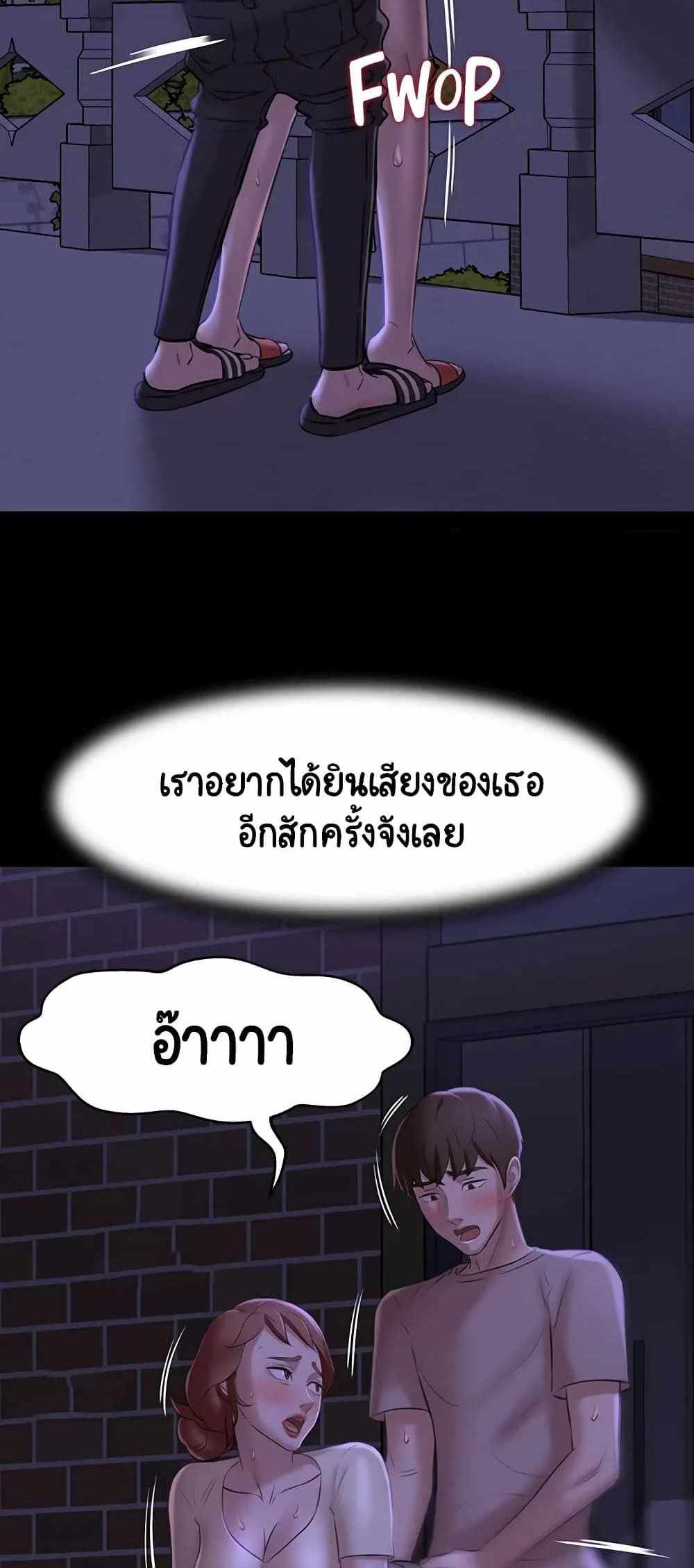 Panty Note แปลไทย