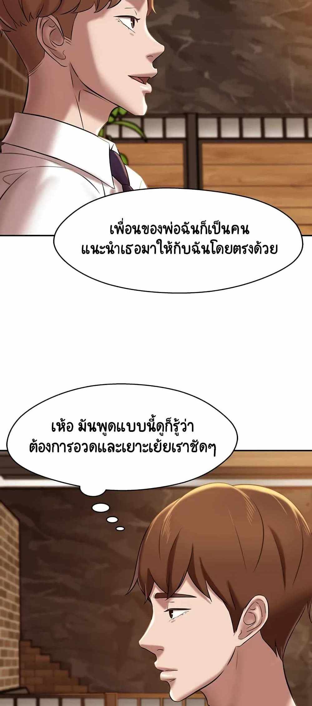 Panty Note แปลไทย
