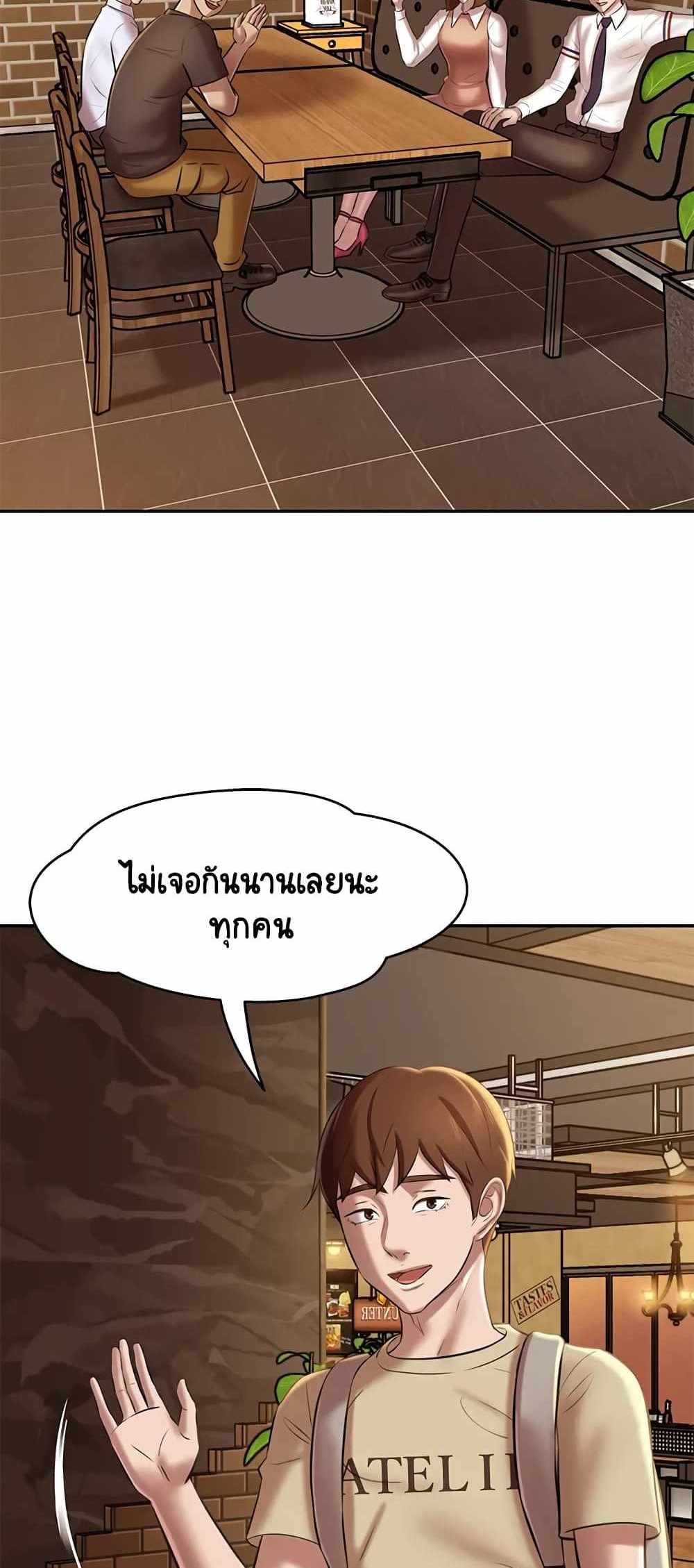 Panty Note แปลไทย