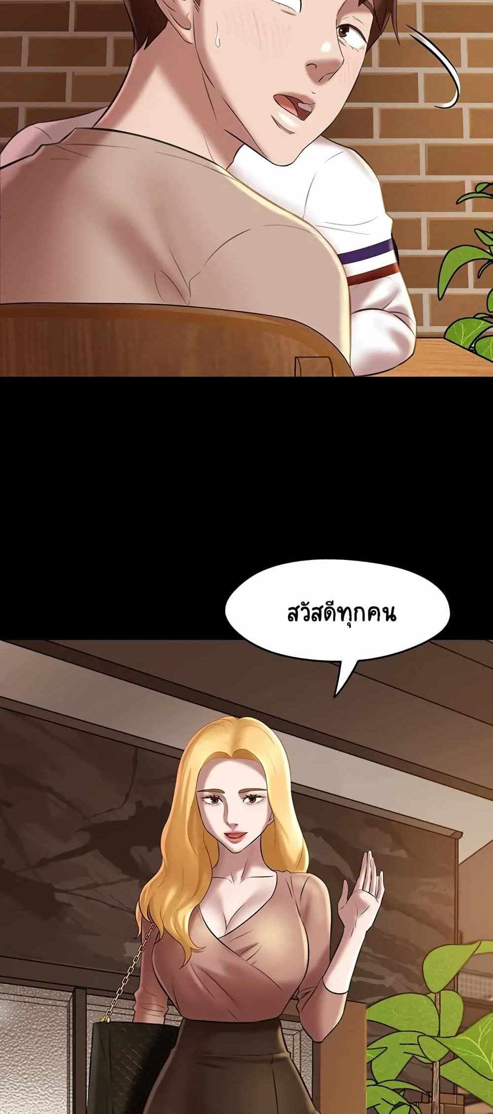 Panty Note แปลไทย