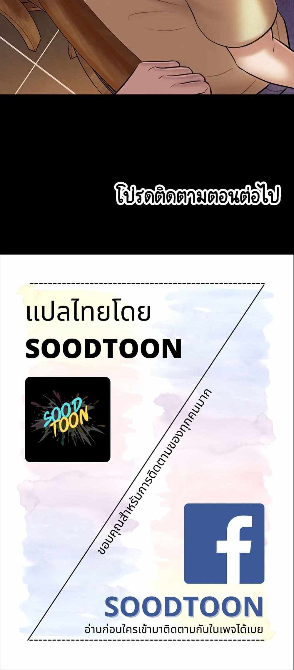 Panty Note แปลไทย