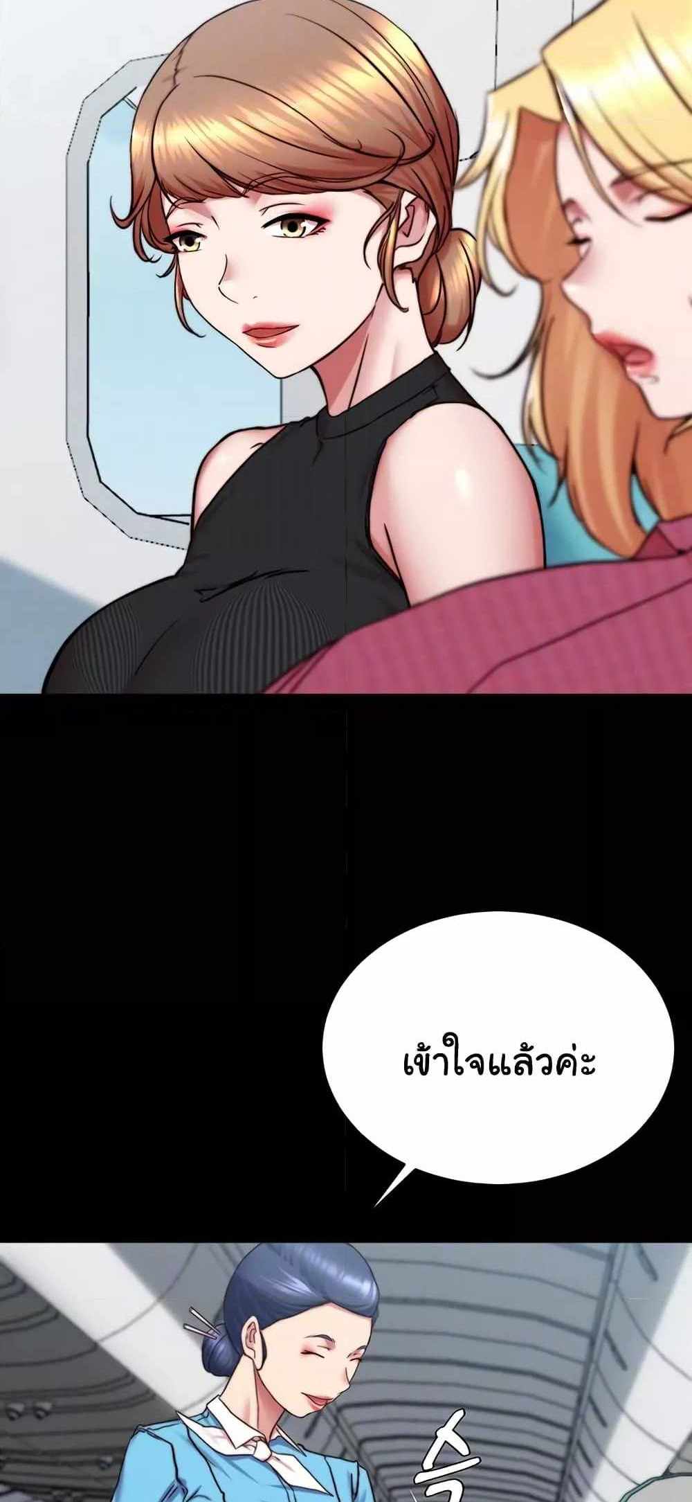 Panty Note แปลไทย