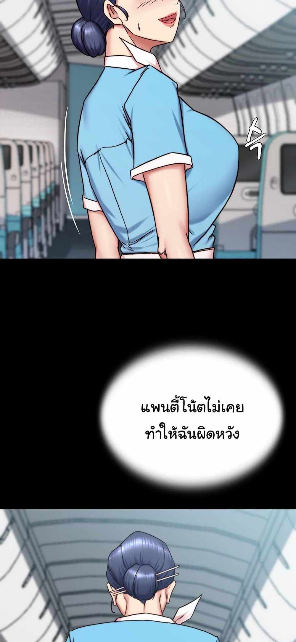 Panty Note แปลไทย