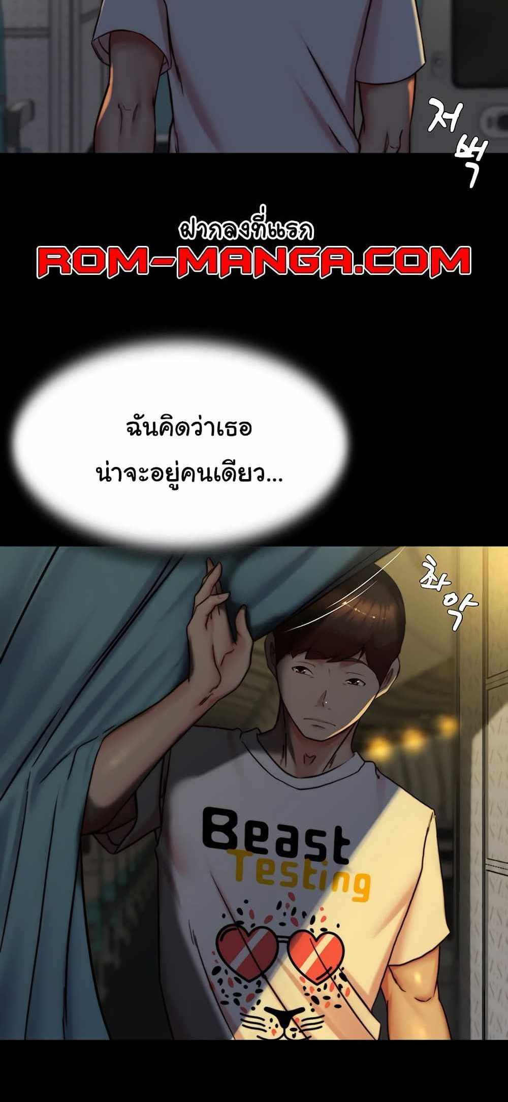 Panty Note แปลไทย