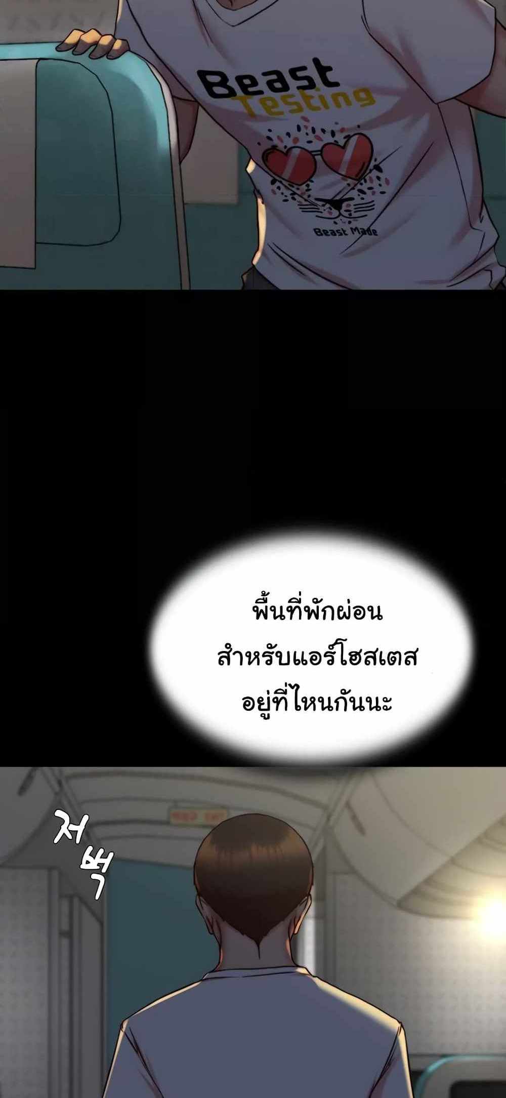 Panty Note แปลไทย