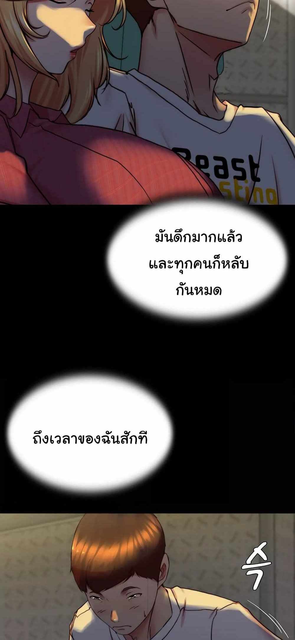 Panty Note แปลไทย