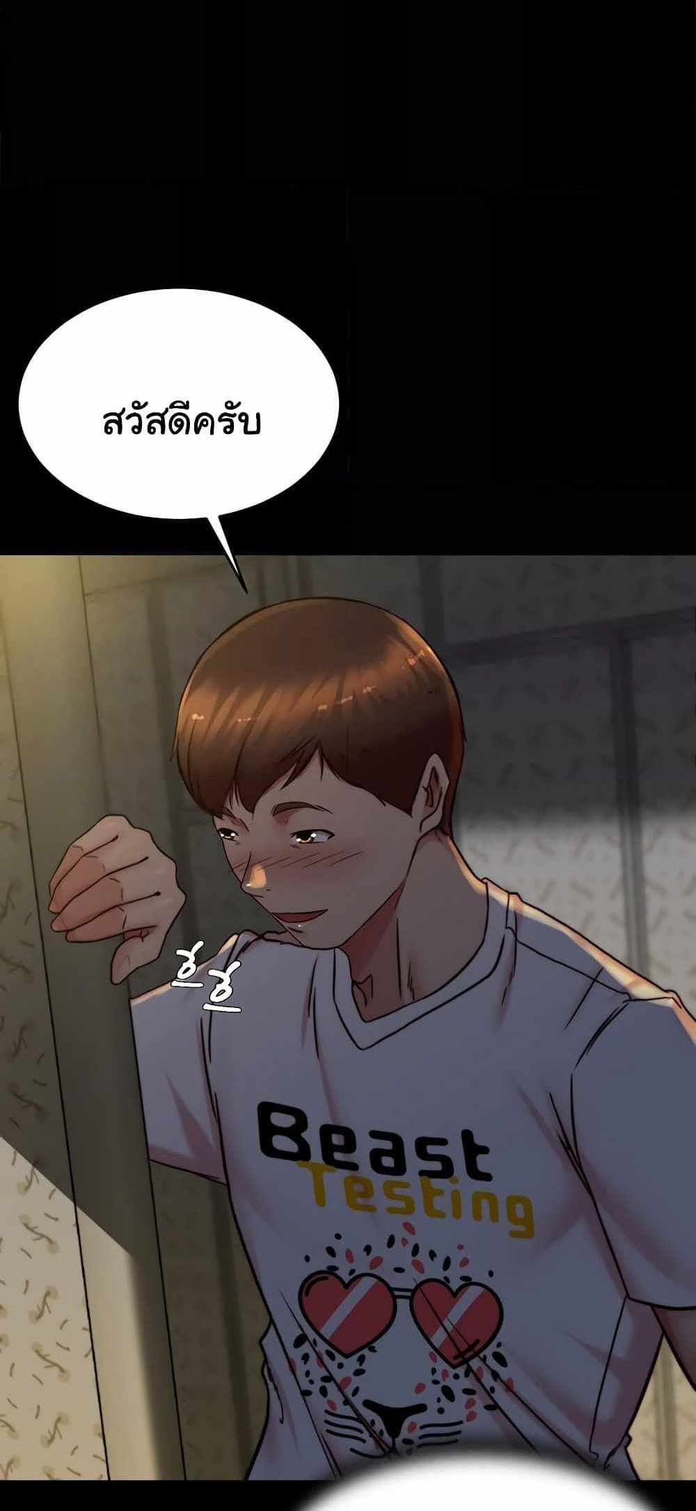 Panty Note แปลไทย