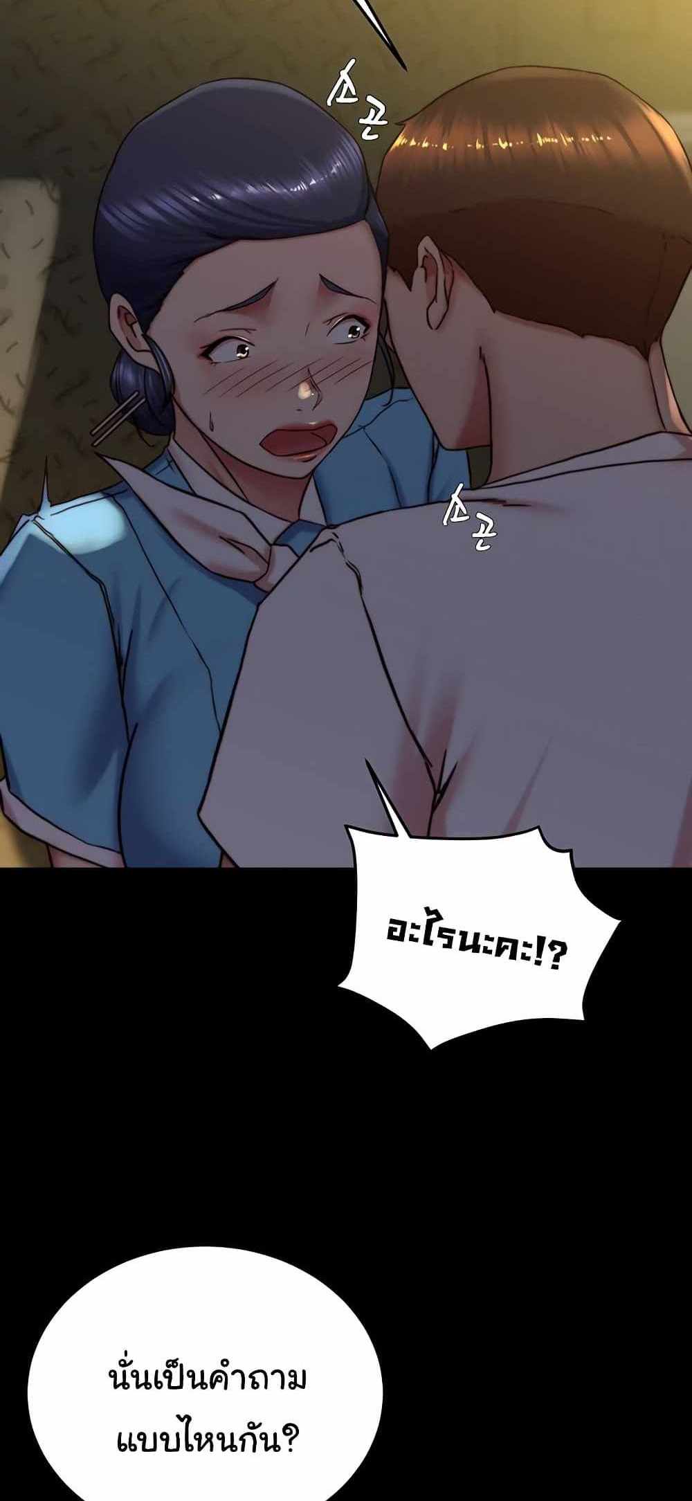 Panty Note แปลไทย