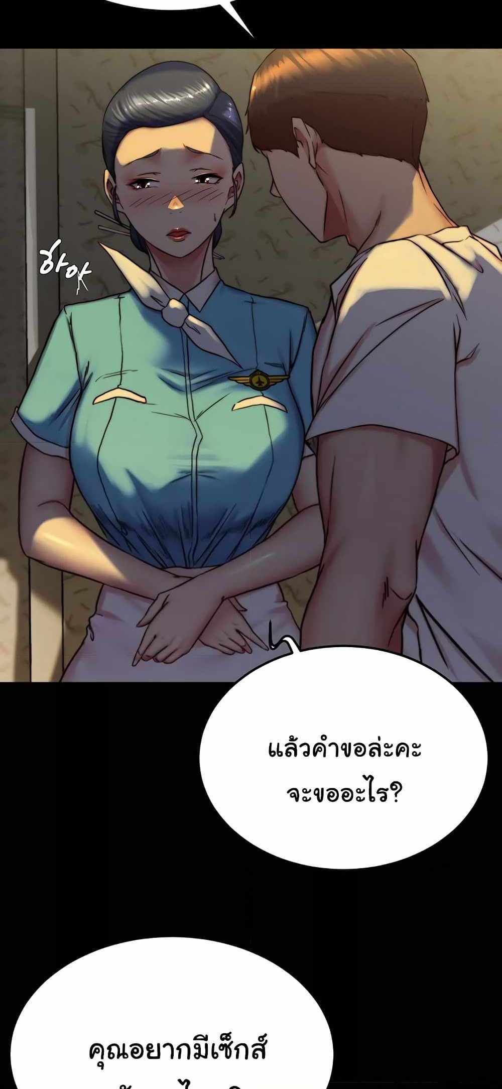 Panty Note แปลไทย