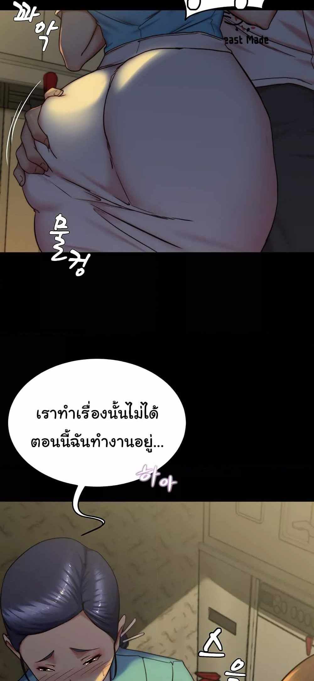 Panty Note แปลไทย