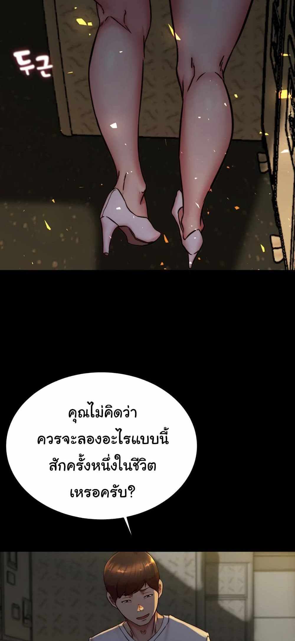 Panty Note แปลไทย